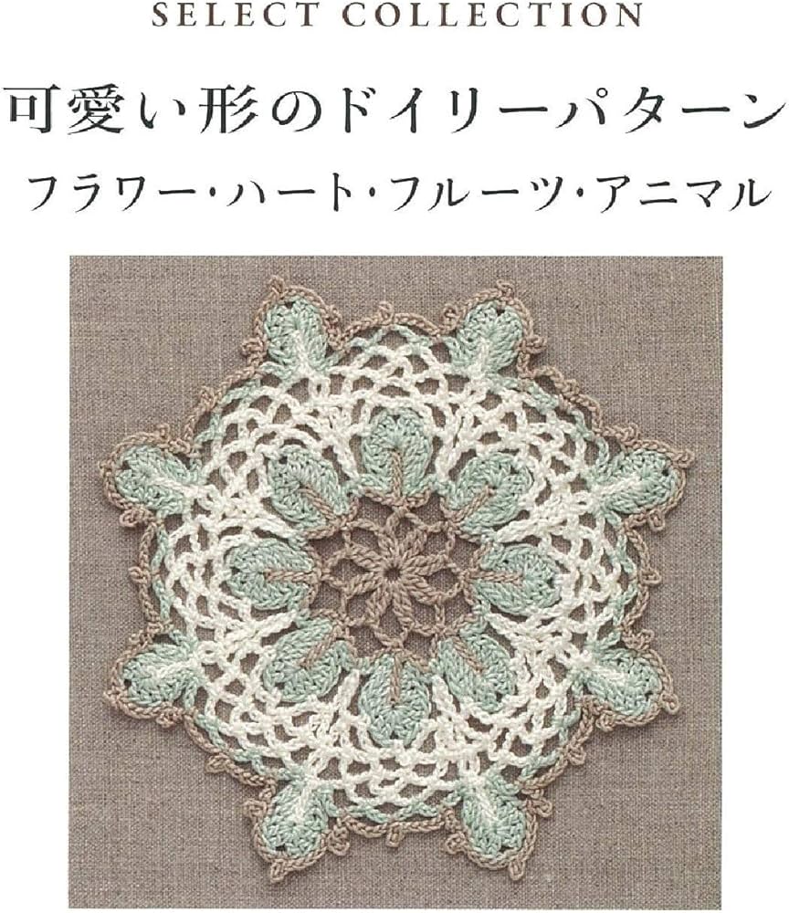 可愛い形のドイリーパターン フラワー・ハート・フルーツ・アニマル