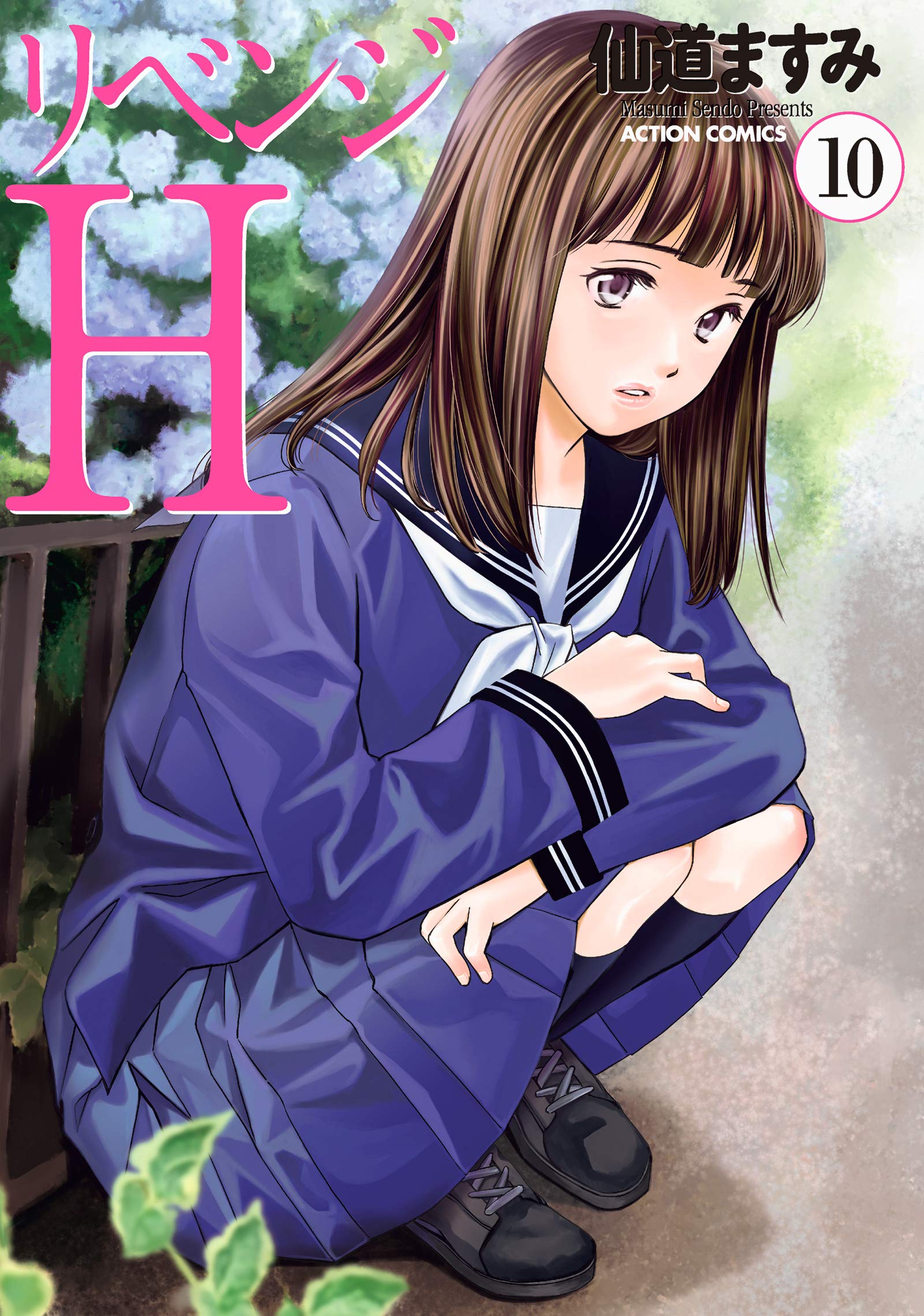 Amazon.co.jp: 仙道 ますみ: 本、バイオグラフィー、最新アップデート