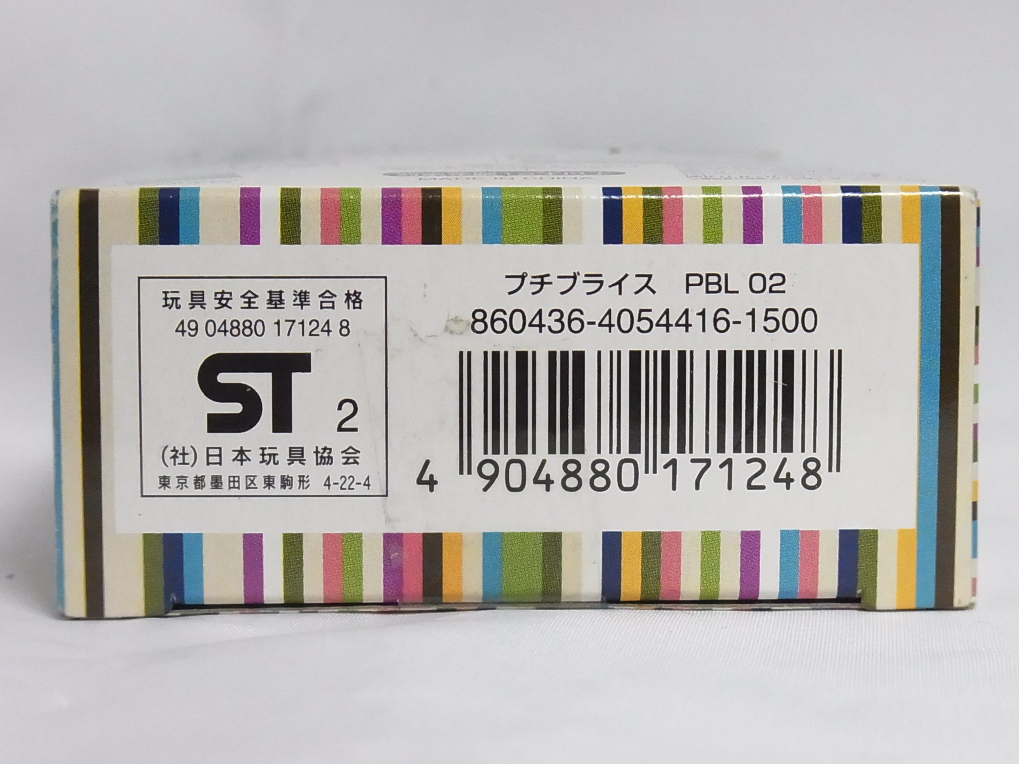 Amazon.co.jp: プチブライスPBL02ハリウッド : おもちゃ