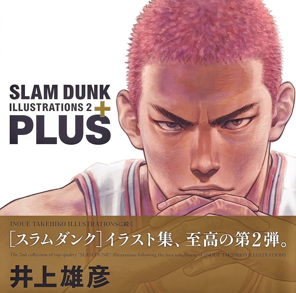 Amazon.com: PLUS/SLAM DUNK ILLUSTRATIONS 2 (ARTBOOK VO JAPONAIS