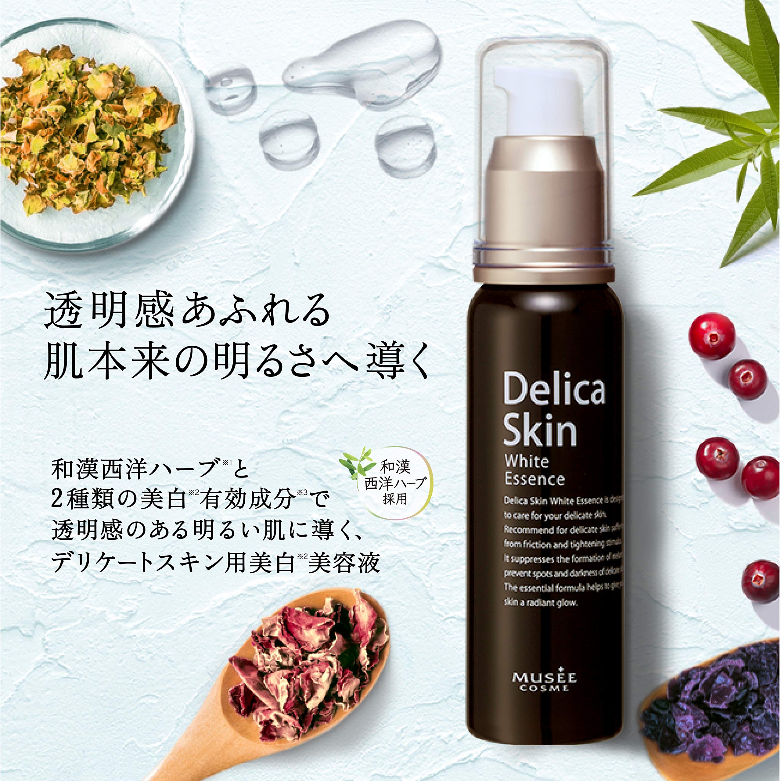 Amazon.co.jp: ミュゼコスメ デリケスキン ホワイトエッセンス