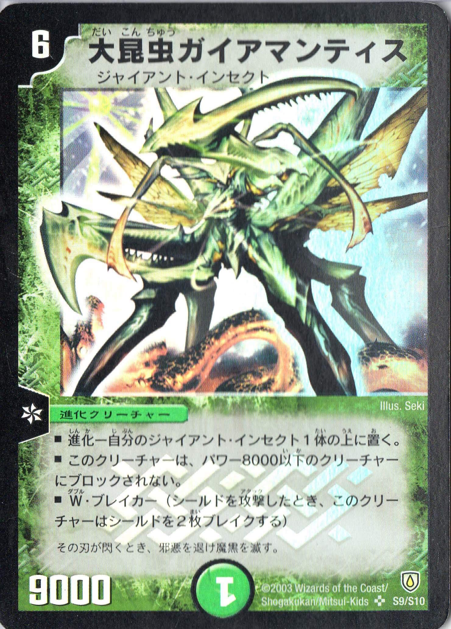 Amazon.co.jp: デュエルマスターズ DM06-S09-S 《大昆虫ガイア