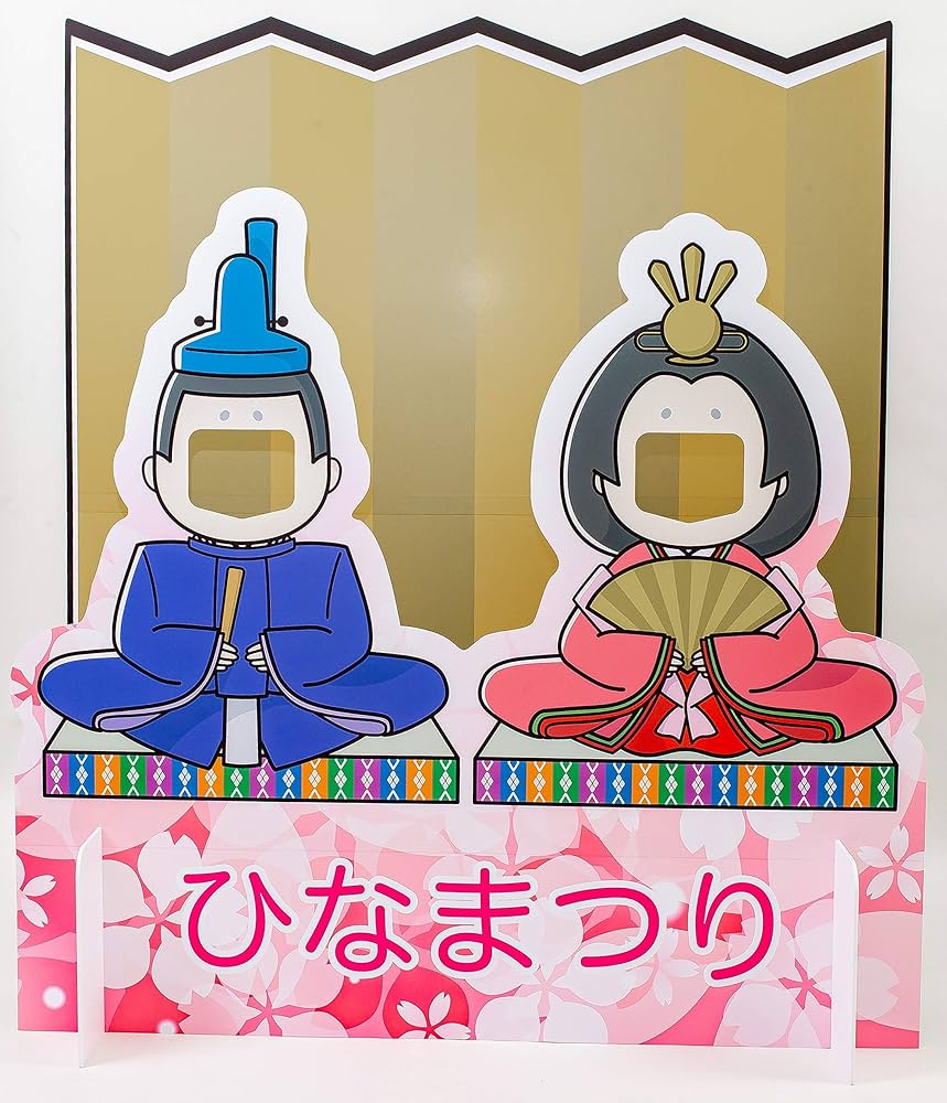 Amazon.co.jp: 【受注生産】おひなさま顔出しパネル/ひな祭り顔出し