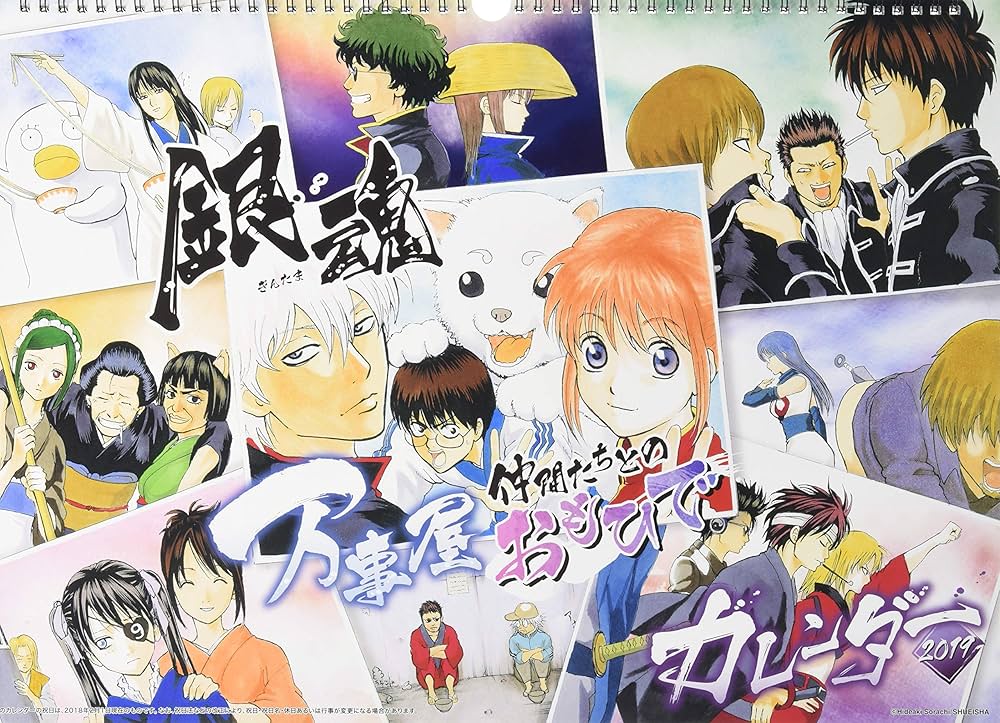 Amazon.co.jp: 『銀魂』コミックカレンダー2019: コミックカレンダー