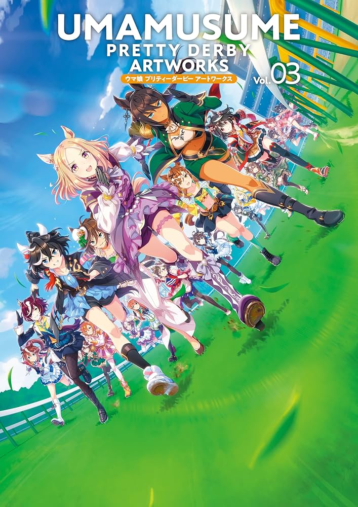 Amazon.co.jp: ウマ娘 プリティーダービー アートワークス Vol.03