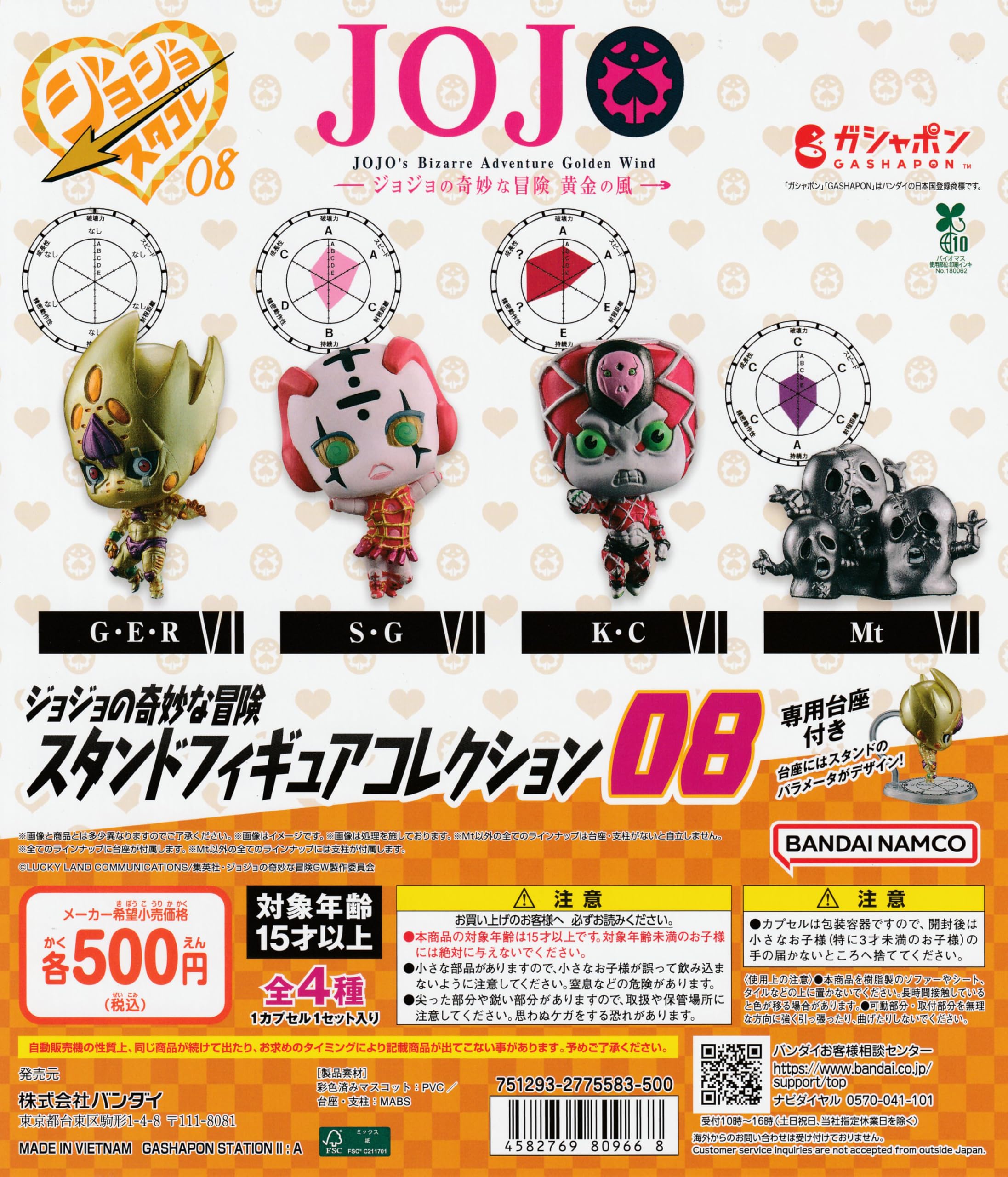 Amazon.co.jp: ジョジョの奇妙な冒険 スタンドフィギュアコレクション