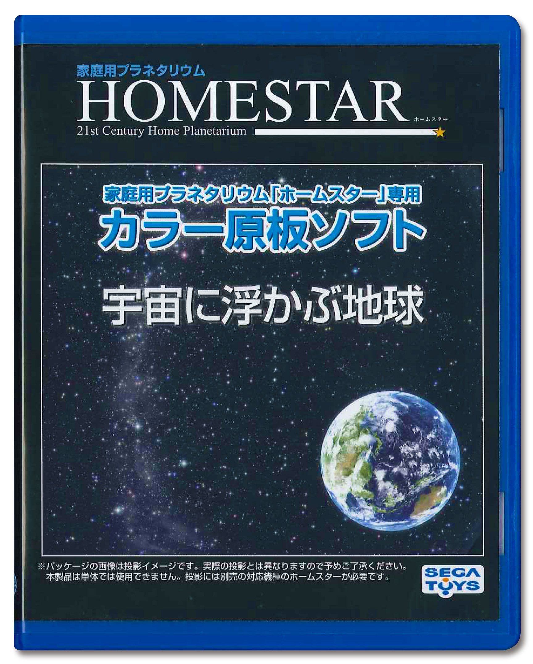 Amazon.co.jp: セガフェイブ(SEGA FAVE) 家庭用プラネタリウム