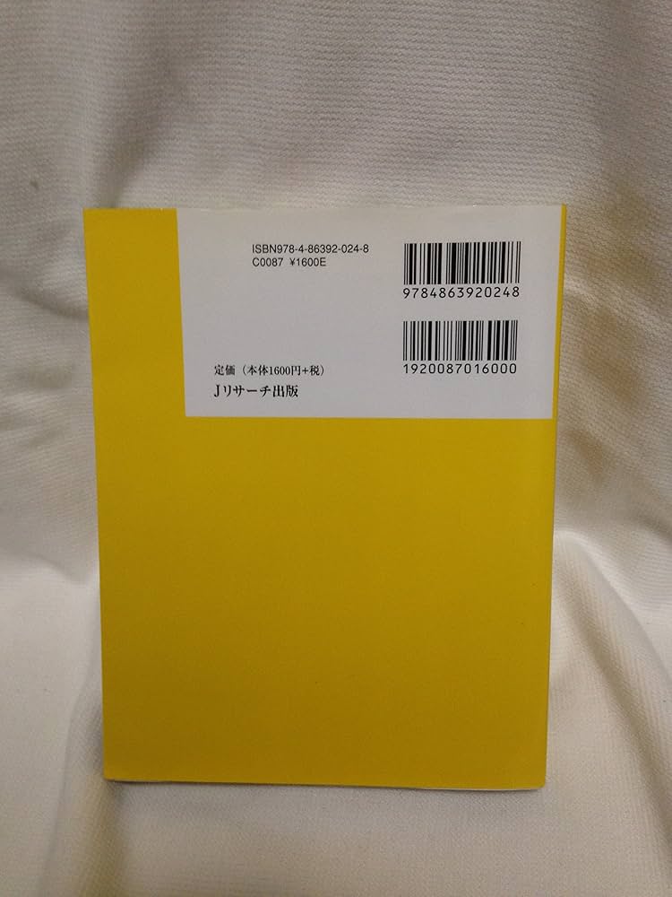 すぐに使える中国語会話 ミニフレーズ2000 | 王 丹, 郭 海燕 |本