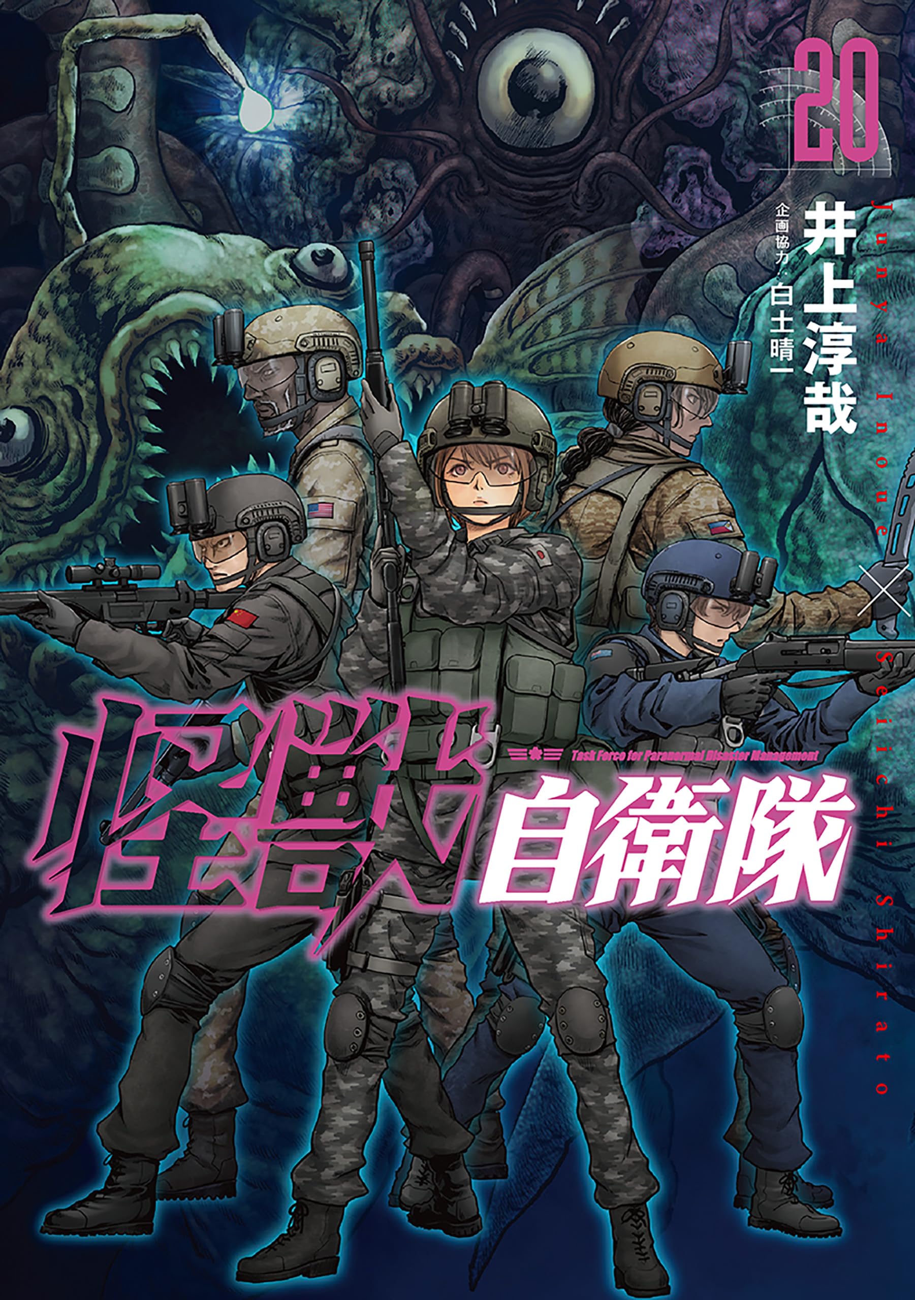 Amazon.co.jp: 井上 淳哉: 本、バイオグラフィー、最新アップデート