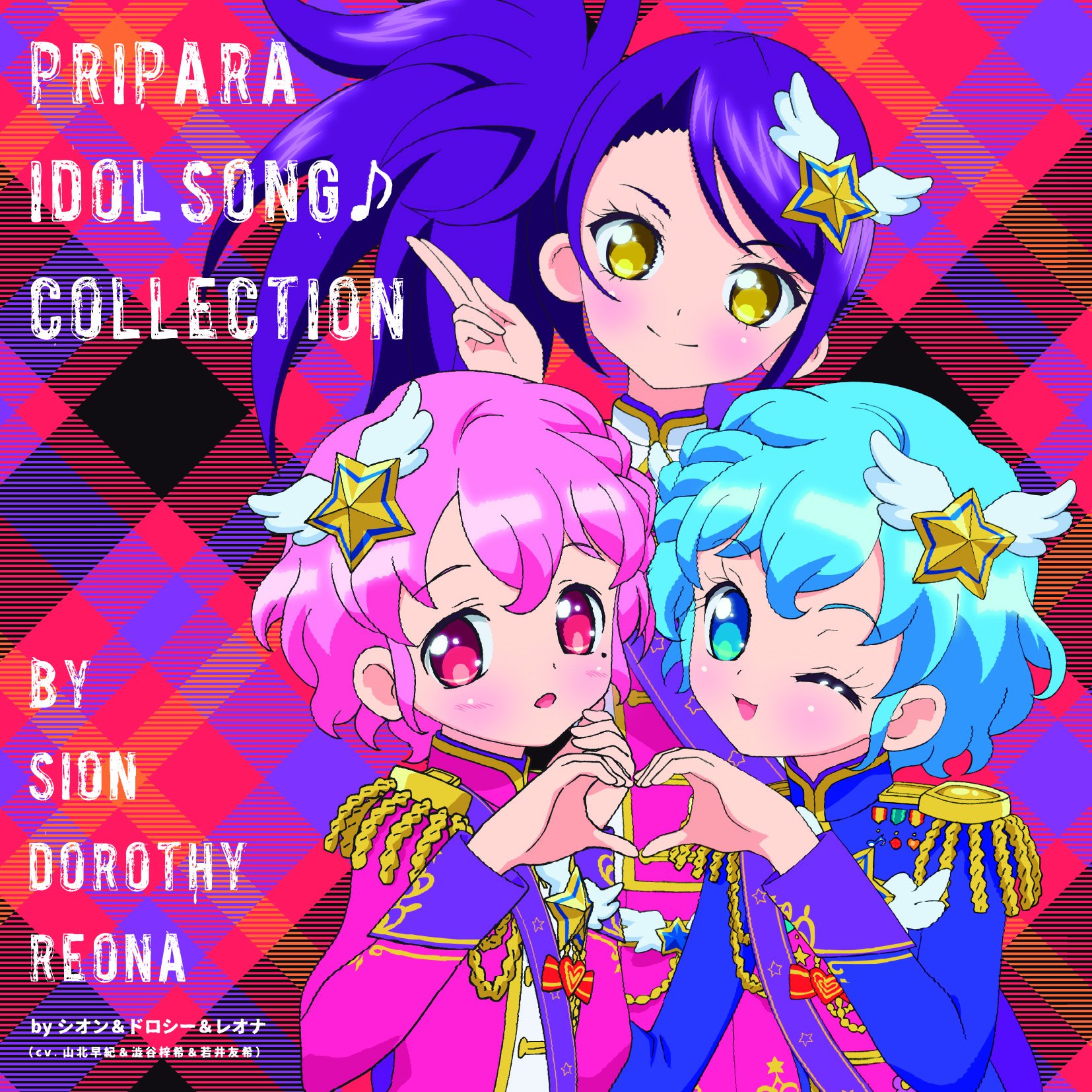 Amazon.co.jp: プリパラ アイドルソング♪コレクション byシオン