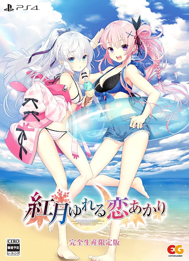 Amazon.co.jp: 紅月ゆれる恋あかり 完全生産限定版 -PS4 【特典】B2