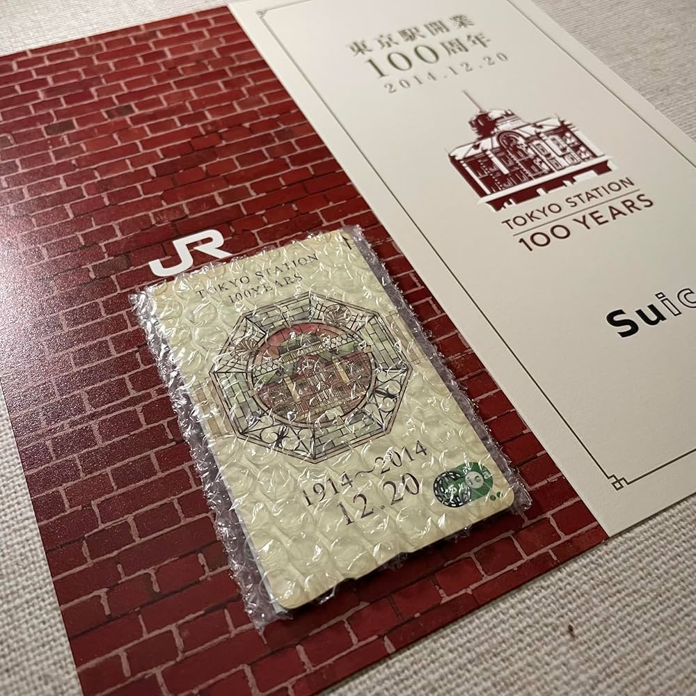 Amazon.co.jp: 使用可能 東京駅 開業100周年 記念Suica 限定 スイカ JR