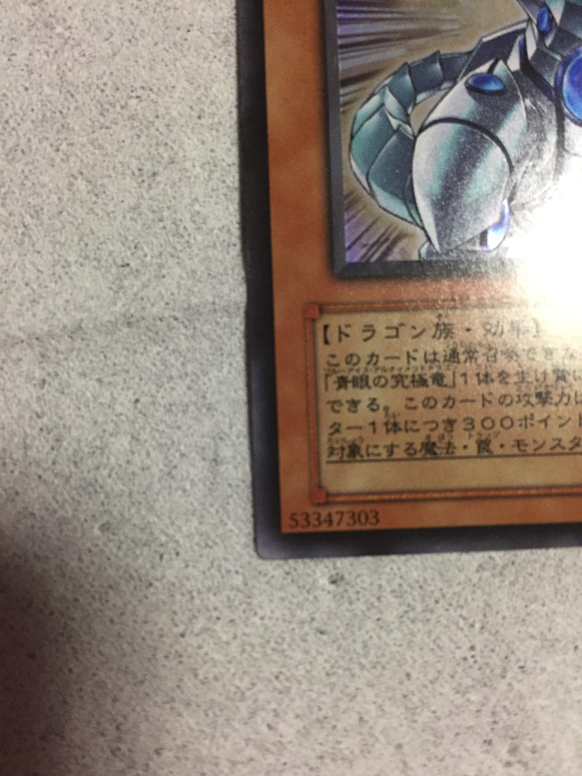 Amazon.co.jp: VB7-JP001 UR 青眼の光龍【遊戯王シングルカード