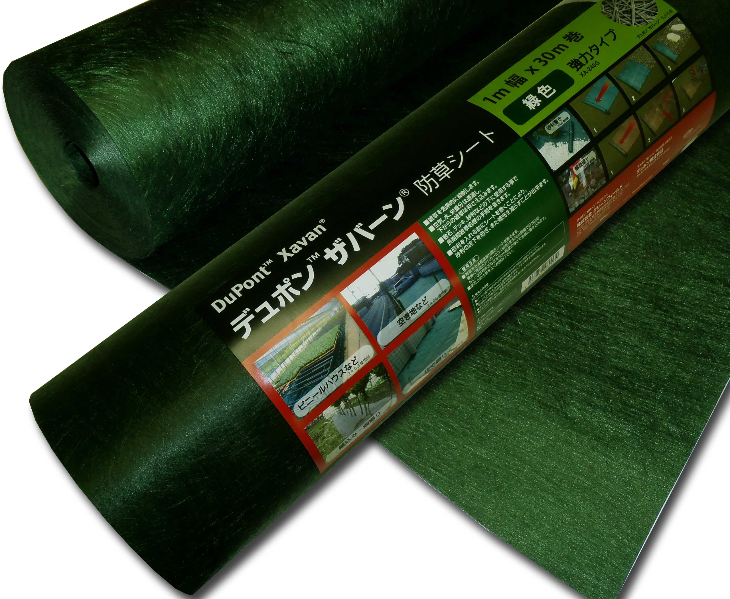 Amazon | デュポン™ザバーン® 防草シート 240グリーン 1M×30M | 園芸用