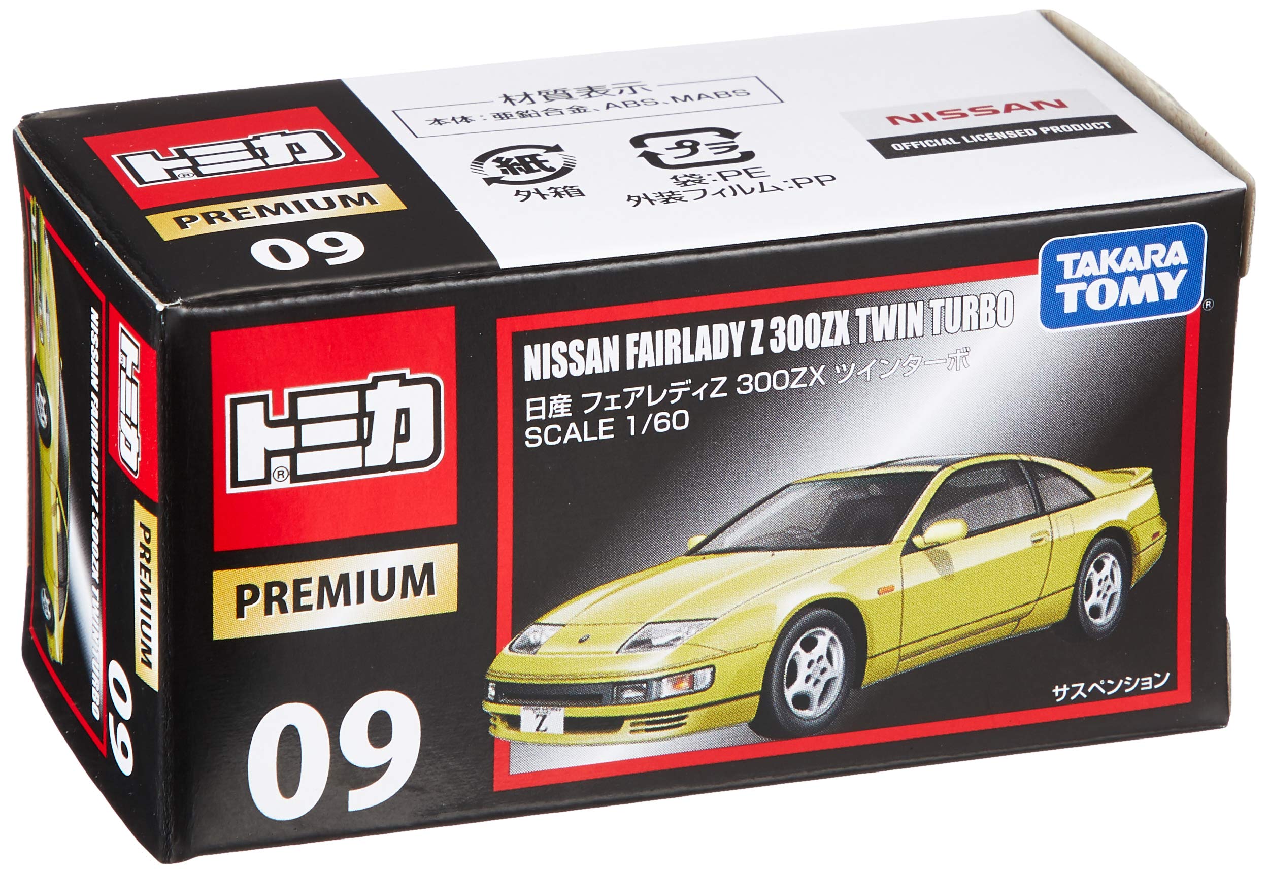 Amazon.co.jp: トミカ トミカプレミアム 9 日産 フェアレディZ 300ZX