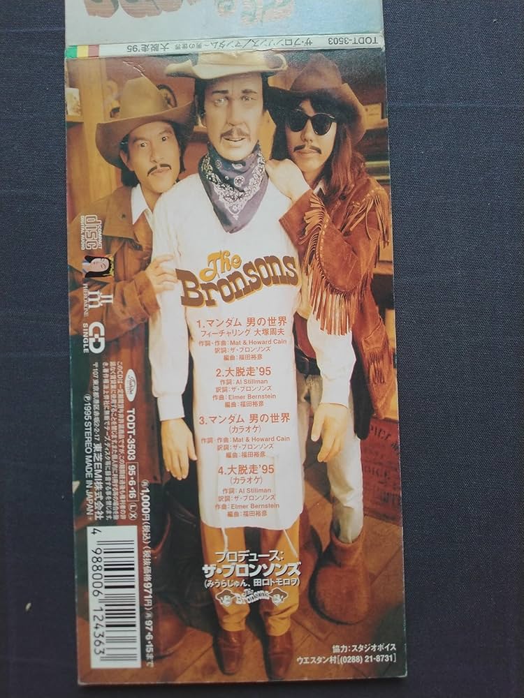 Amazon.co.jp: マンダム男の世界: ミュージック