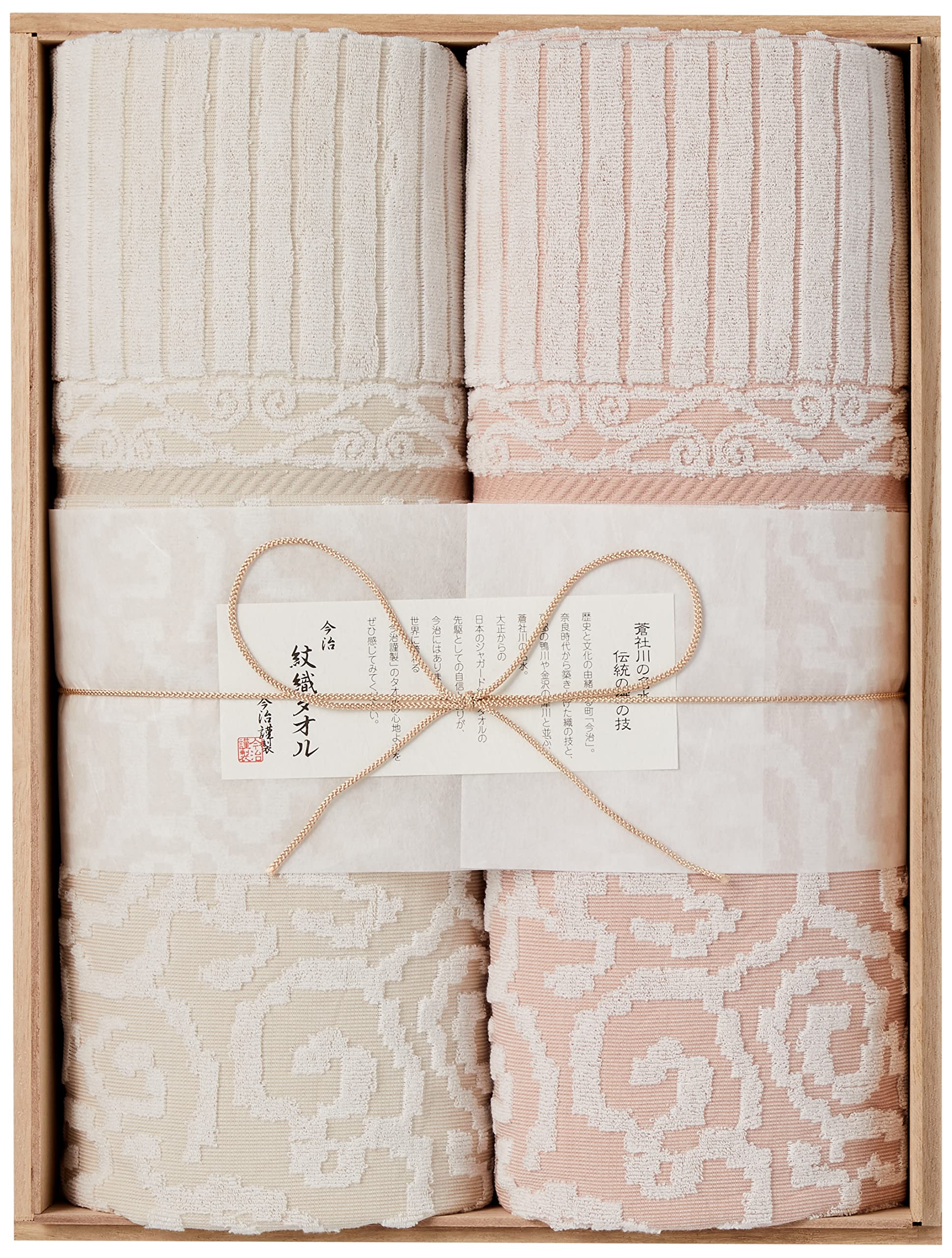 Amazon.co.jp: 今治謹製 紋織タオルケット セット (木箱入) 来島海峡波