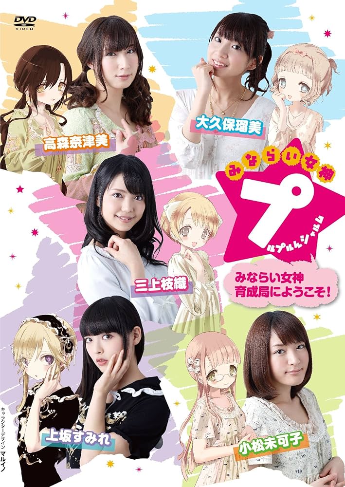 DVD付き みならい女神プルプルんシャルム(1) ([特装版コミック