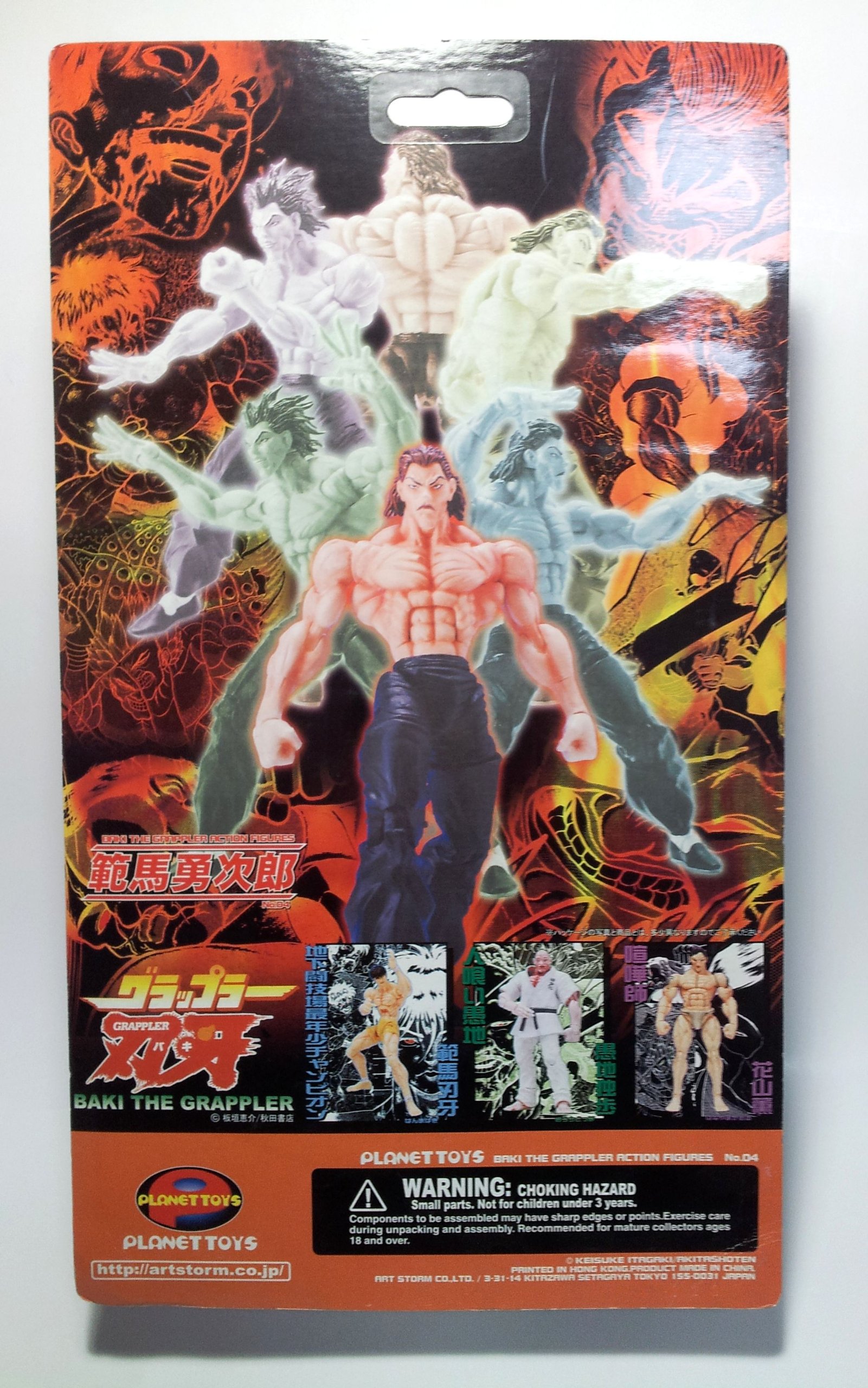 Amazon | 範馬勇次郎 (グラップラー刃牙) アクションフィギュア