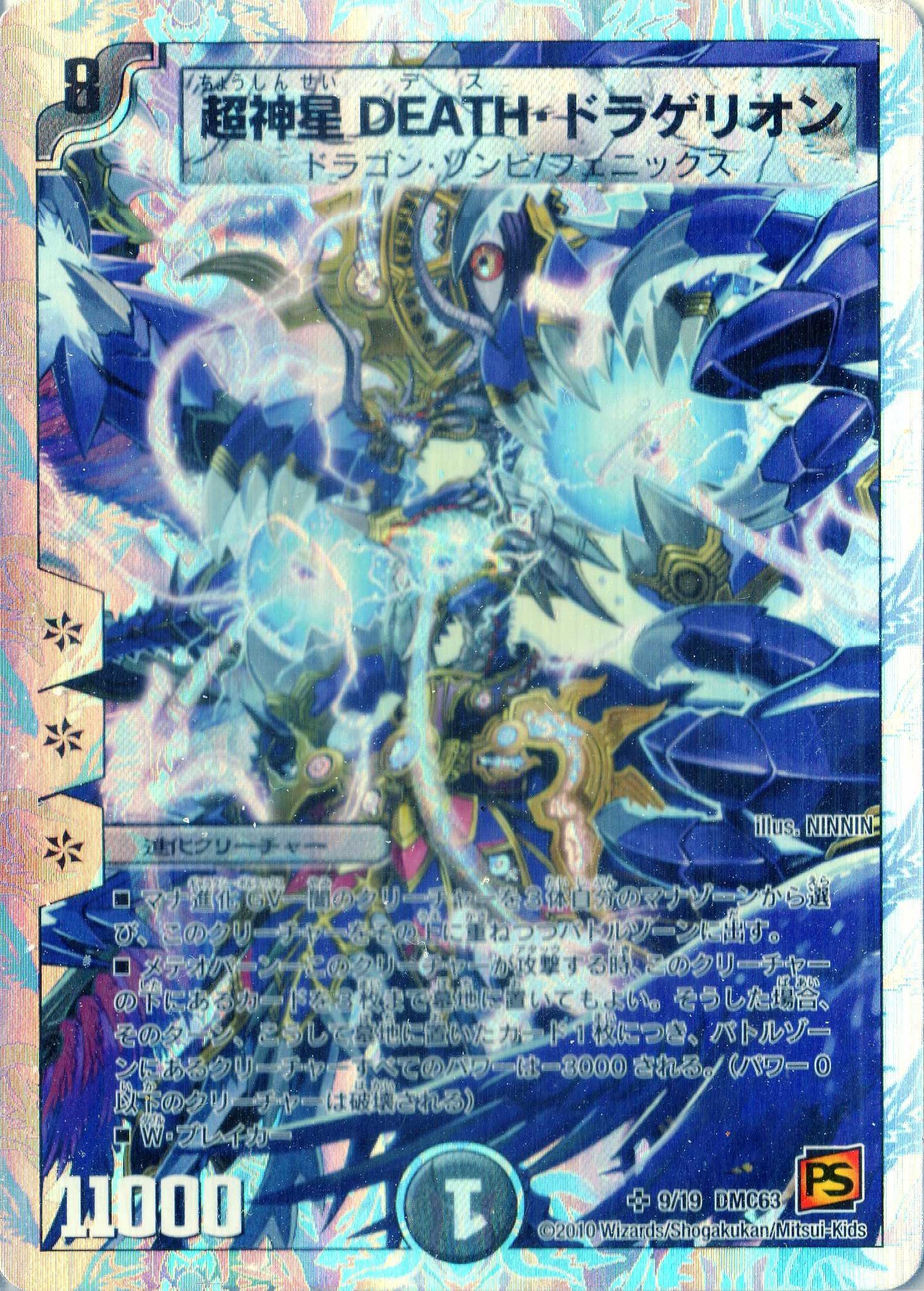 Amazon.co.jp: 【デュエルマスターズ?ルナティックゴッド?】超神星