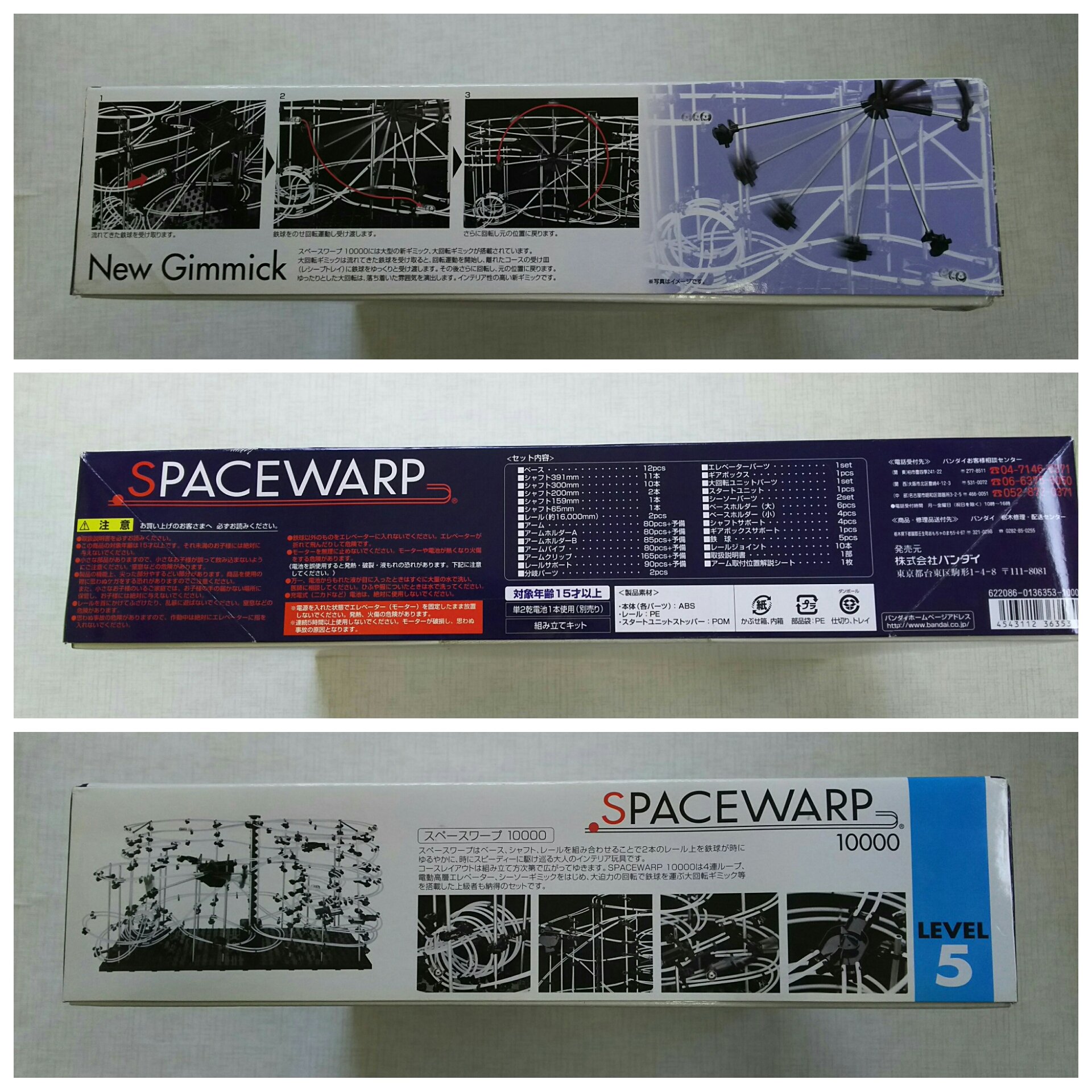 Amazon.co.jp: バンダイ(BANDAI) スペースワープ 10000 : おもちゃ