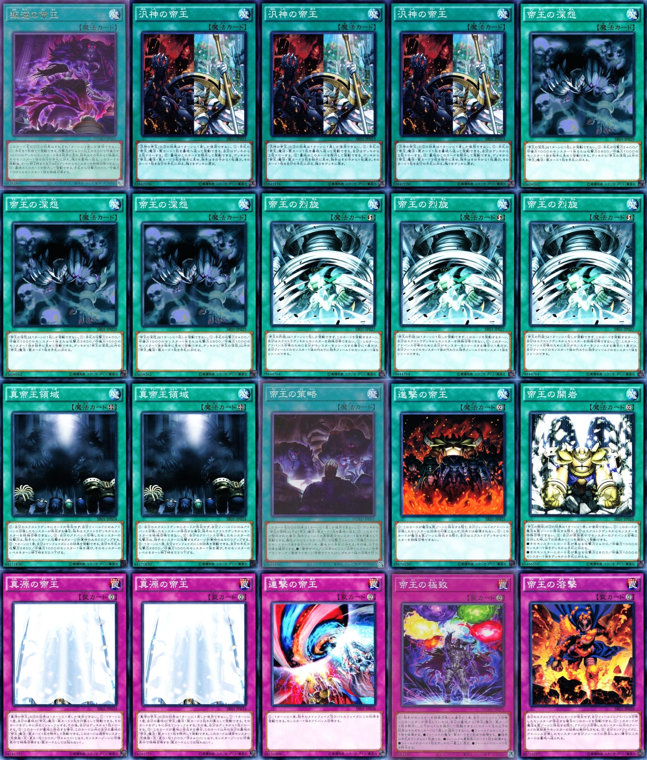 Amazon.co.jp: 帝王デッキ 帝デッキ 帝王の溶撃 冥帝王エイドス 源帝従