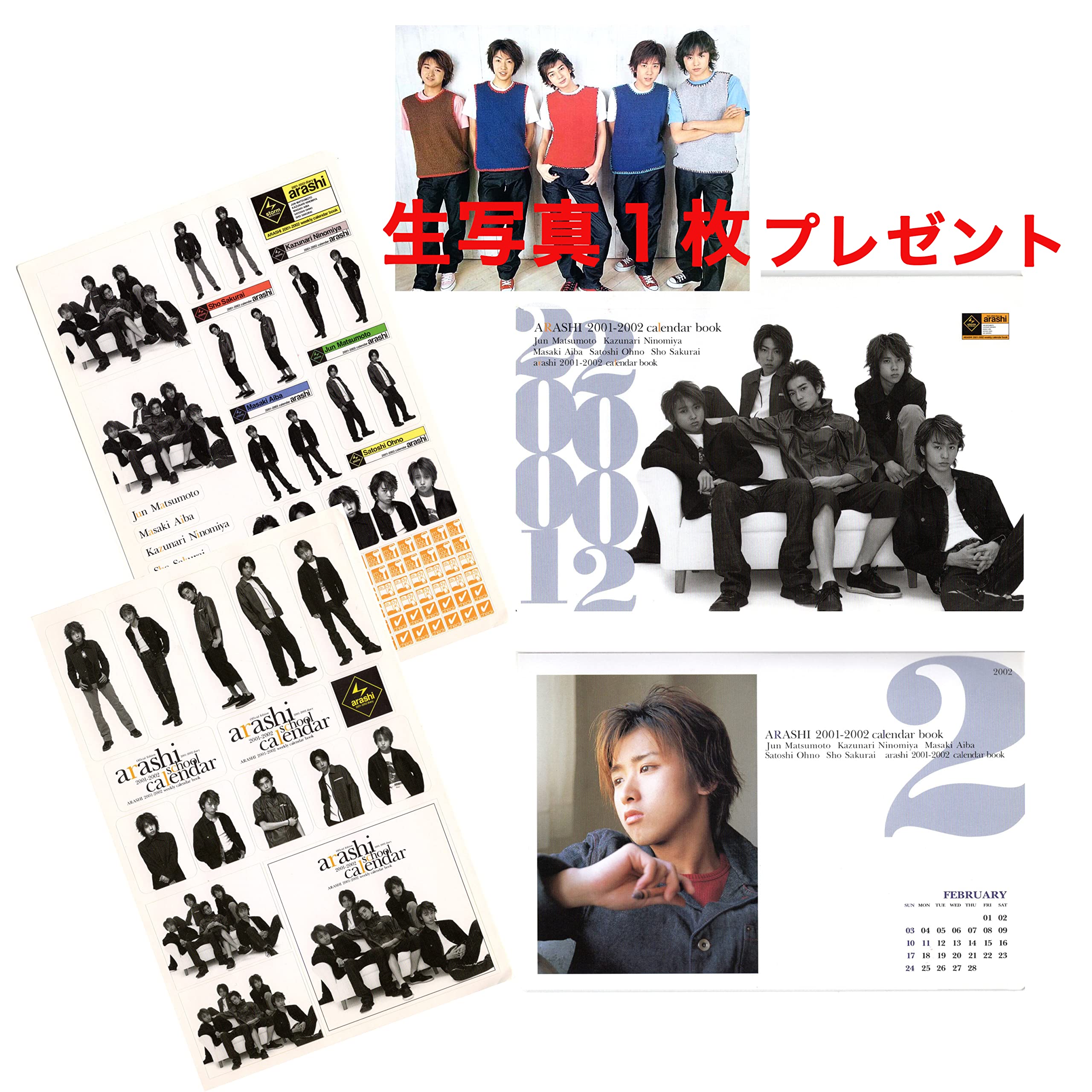 Amazon.co.jp: 【セット品 (4点セット)】 嵐 2001年-2002年 公式