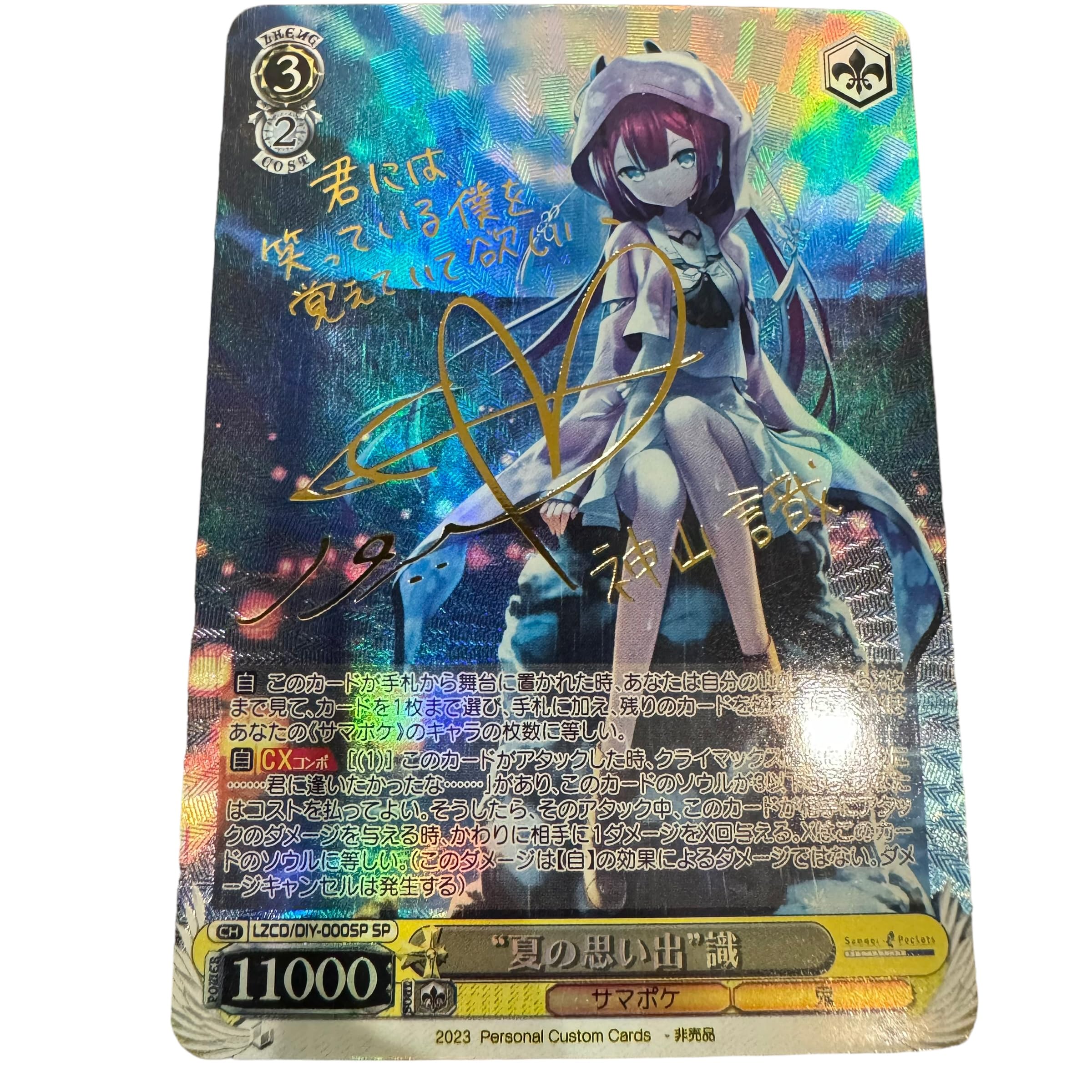 夏の思い出 紬 SP 夏の思い出 紬 SP サイン ヴァイス サマポケ key 夏