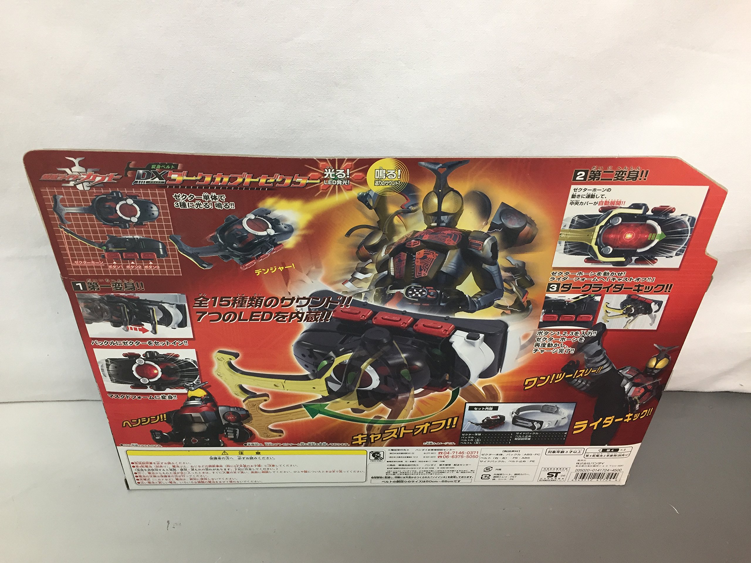 Amazon | 変身ベルト DXダークカブトゼクター | ベルト・なりきり