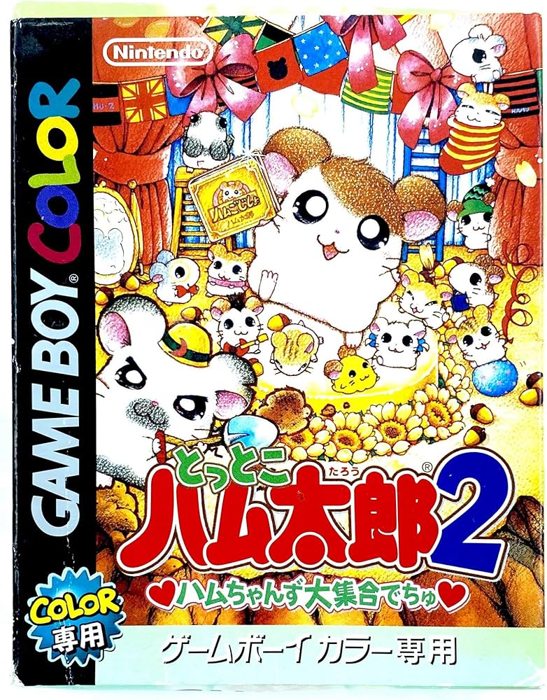 Amazon.co.jp: とっとこハム太郎2 ハムちゃんず大集合でちゅ : Video Games