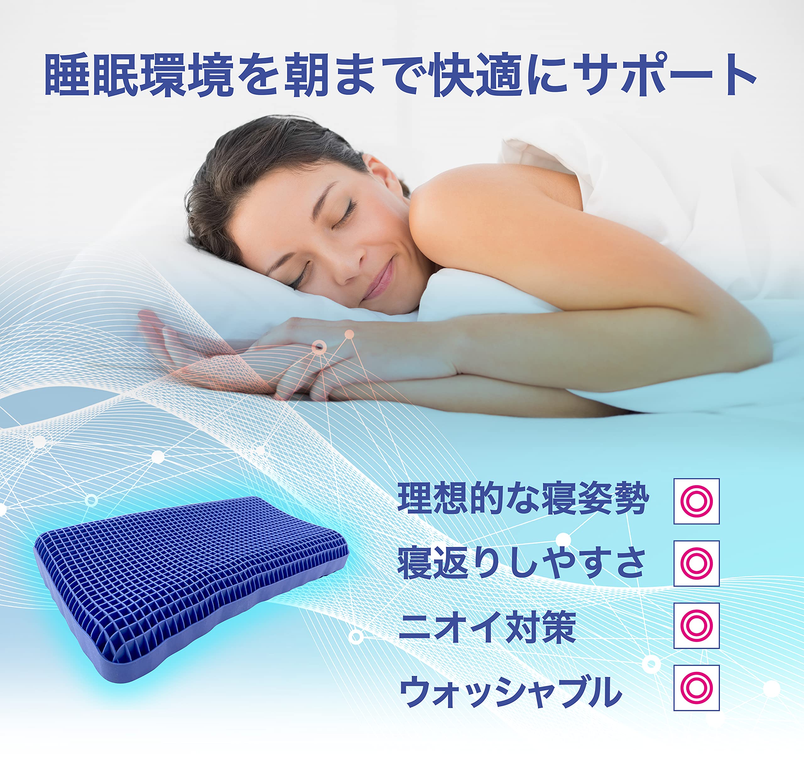 Amazon｜モリリン ウォーターキューブピロー(WATER CUBE PILLOW) 枕