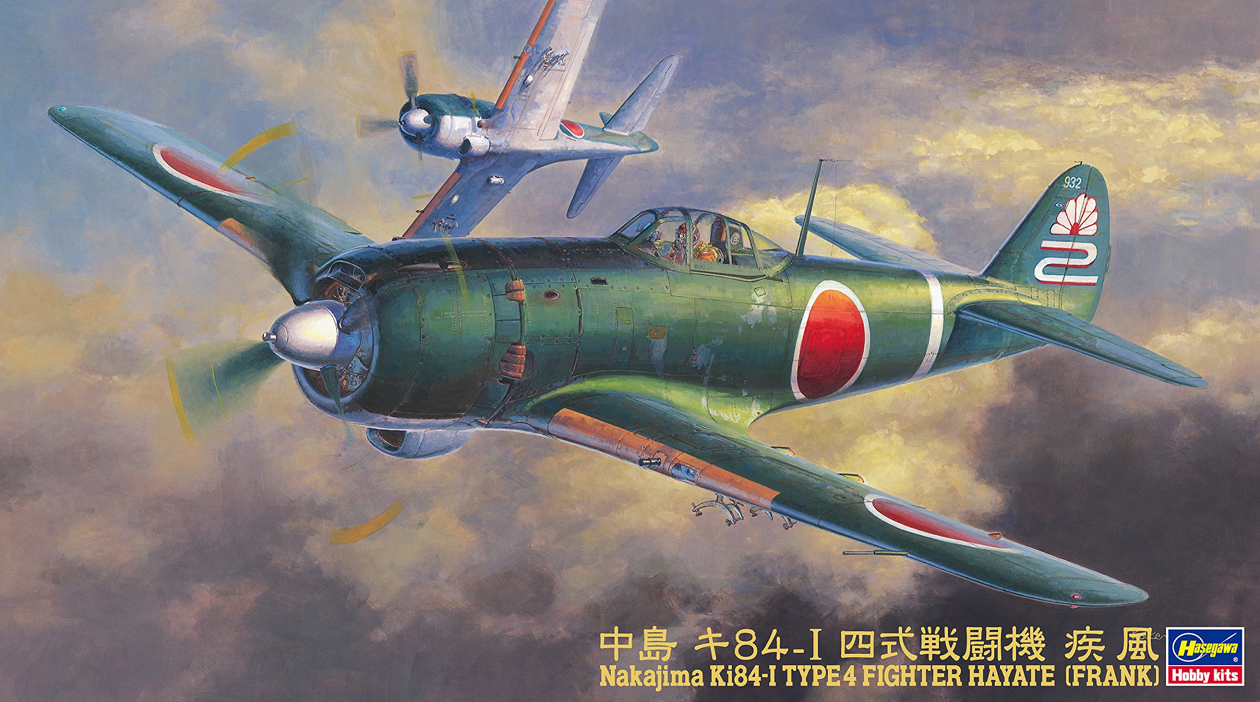 Amazon.co.jp: Hasegawa 1/48 Imperial Japanese Army Fighter