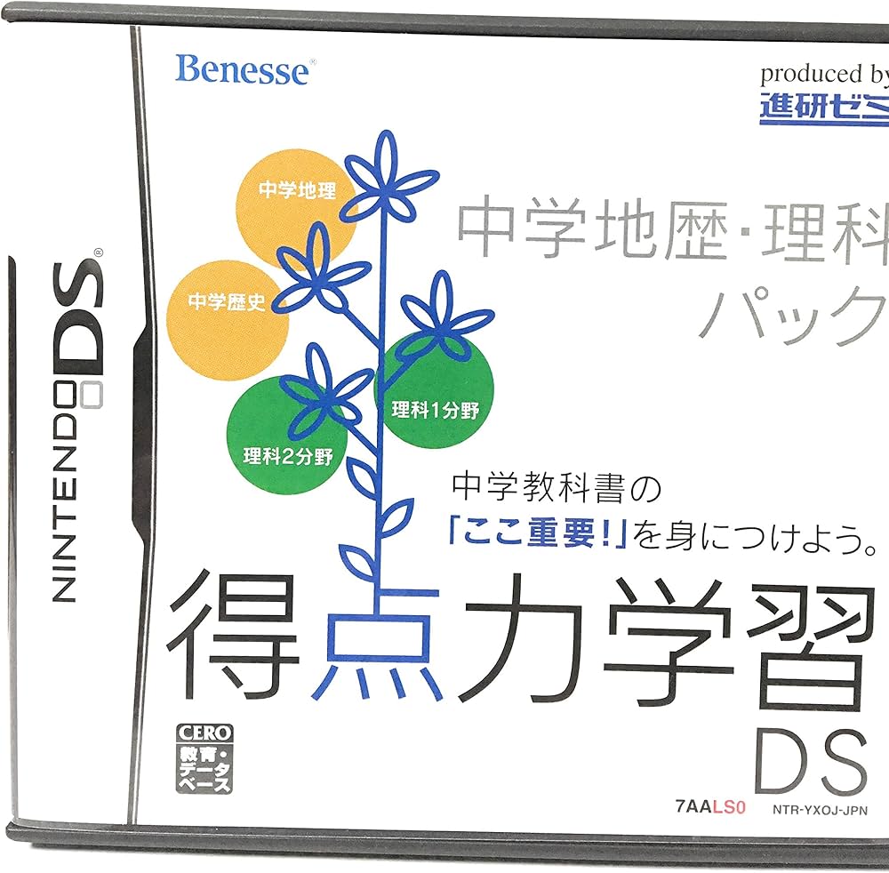 Amazon | 得点力学習DS 中学地歴・理科パック | ゲームソフト