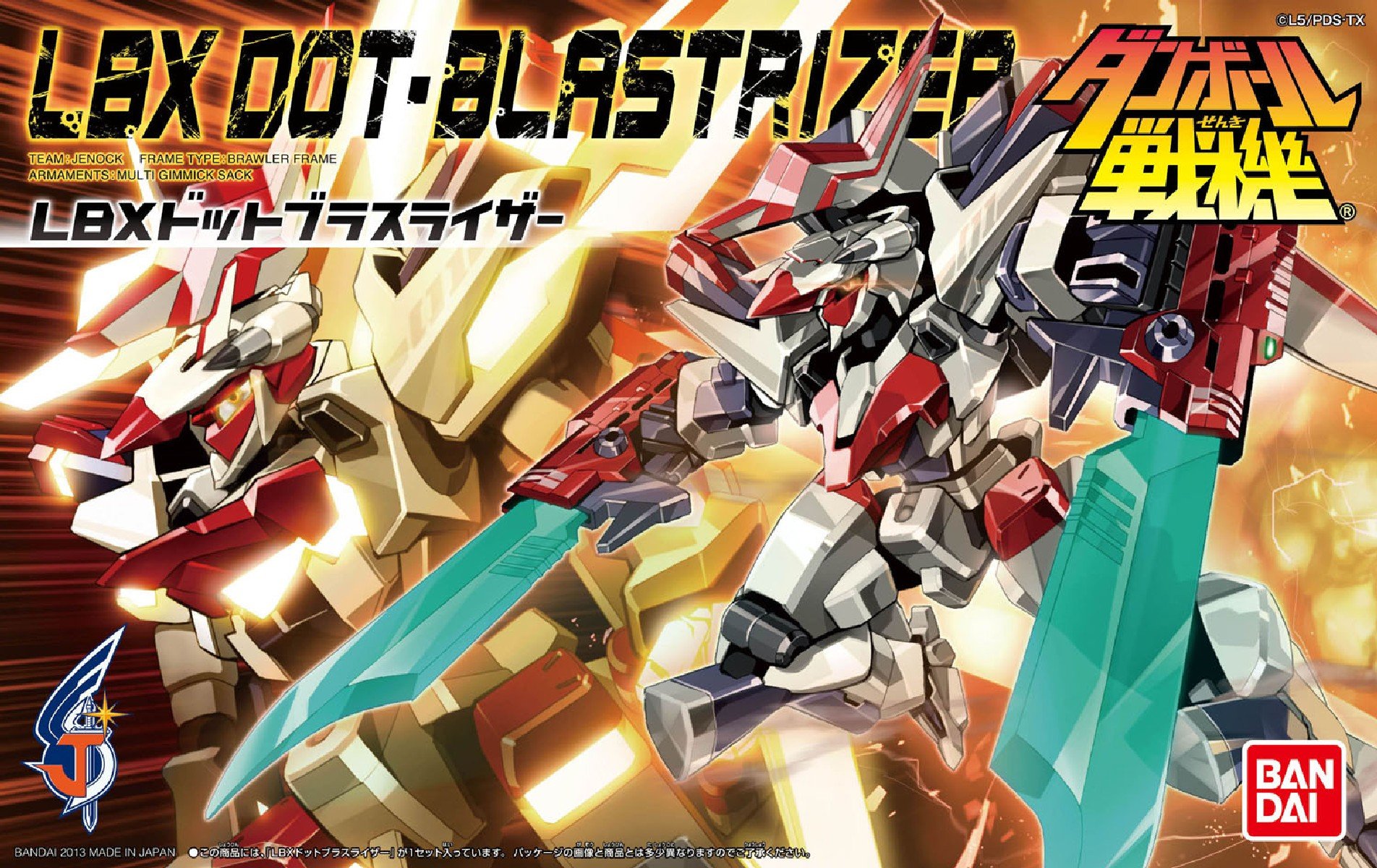 Amazon | 1/1 ダンボール戦機WARS(ウォーズ) LBX 049 ドットブラス