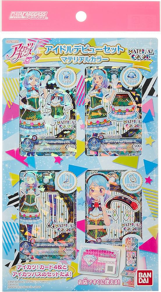 Amazon.co.jp: データカードダス アイカツフレンズ! アイドルデビュー