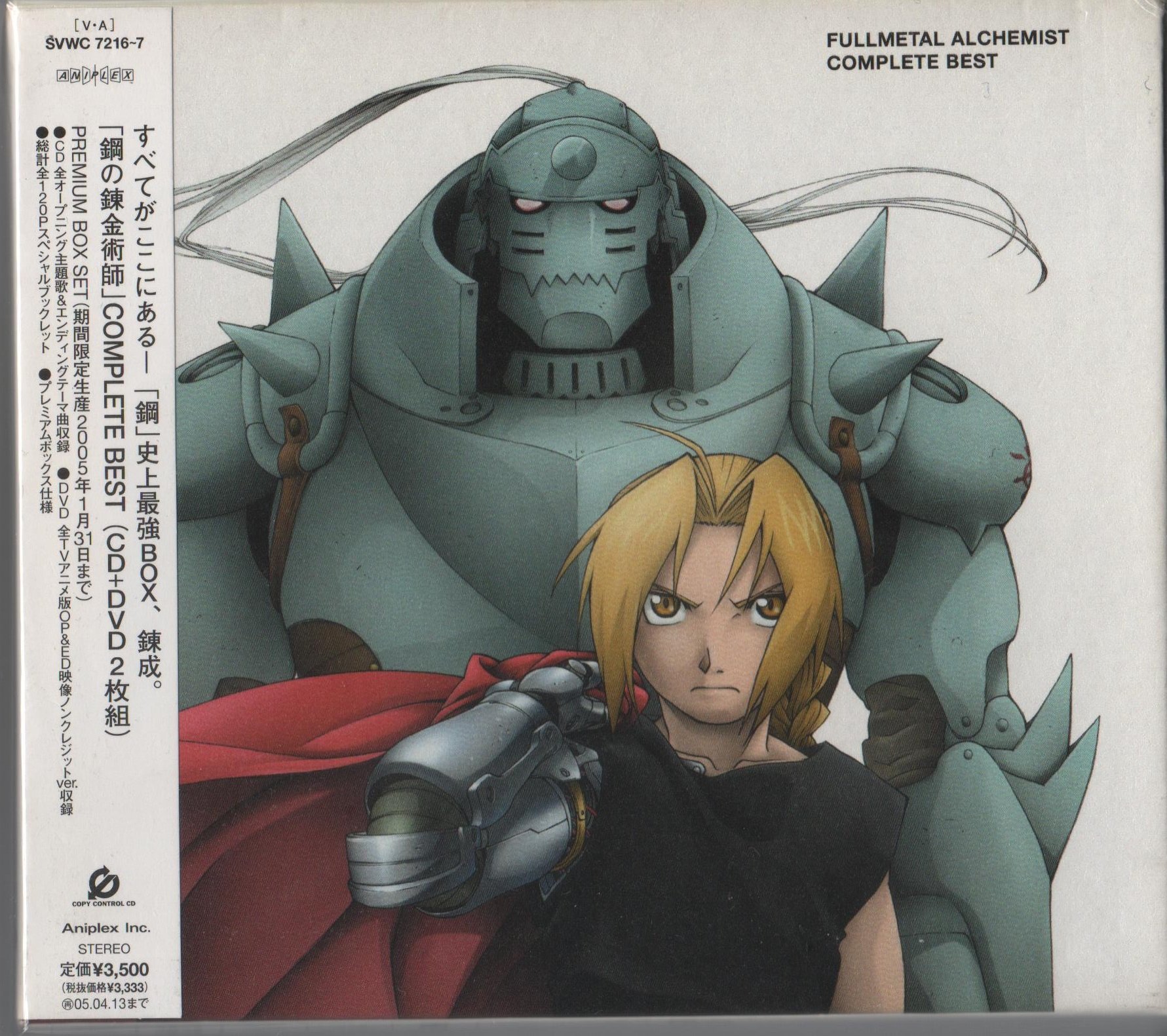 Amazon.co.jp: 鋼の錬金術師 COMPLETE (CCCD): ミュージック