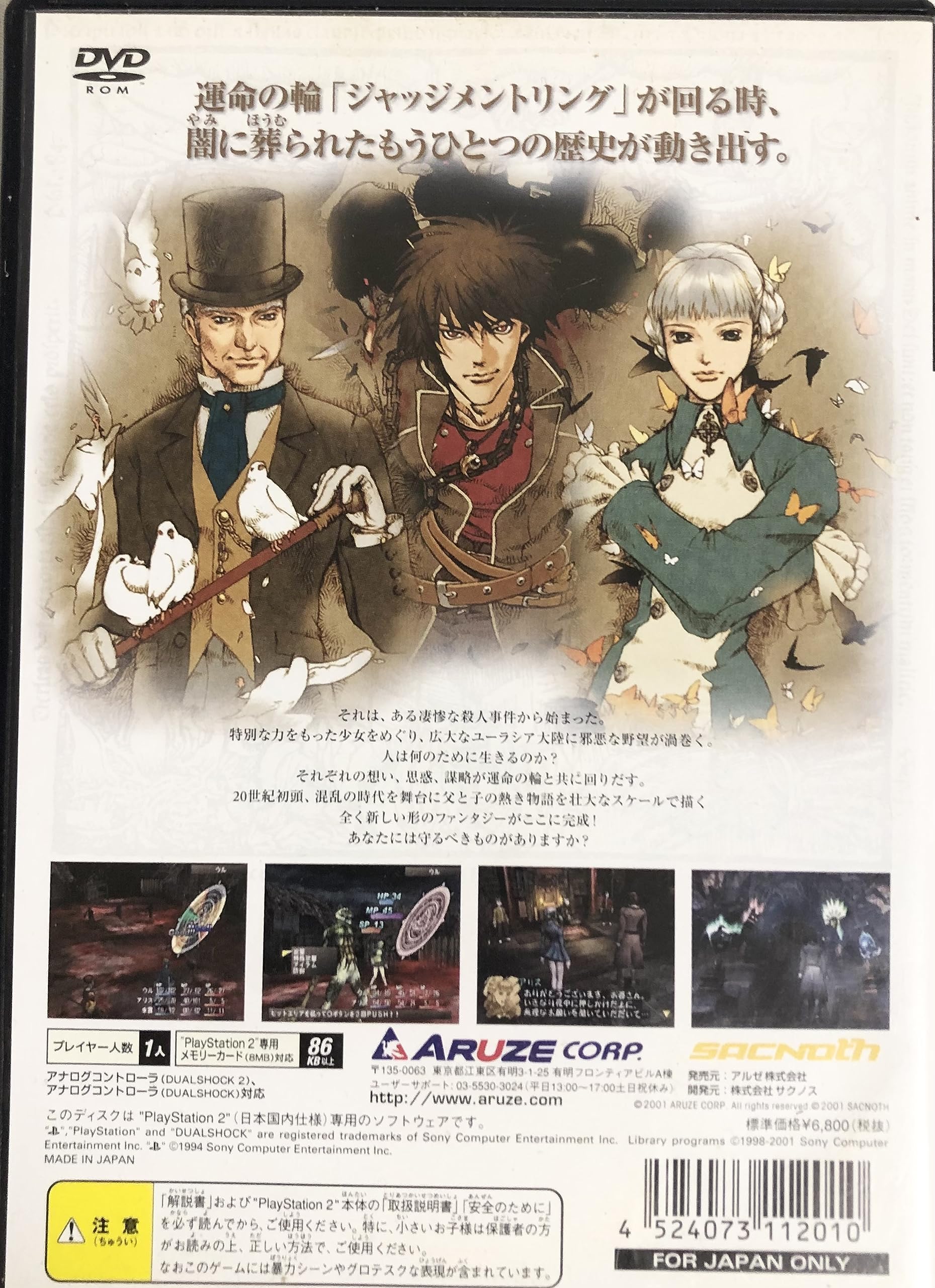 Amazon.com: Shadow Hearts [Japan Import] : Video Games