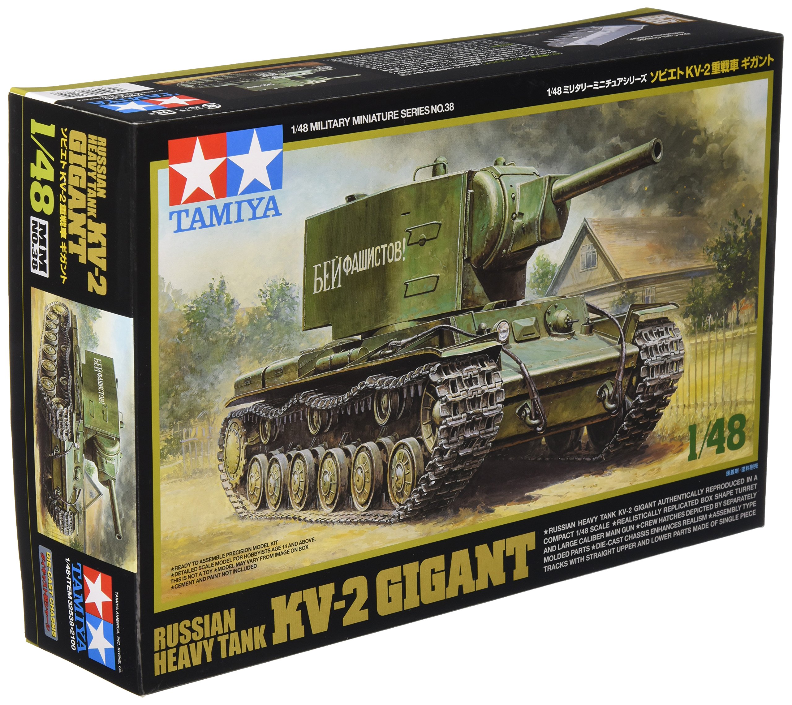 Amazon | タミヤ 1/48 ミリタリーミニチュアシリーズ No.38 ソビエト
