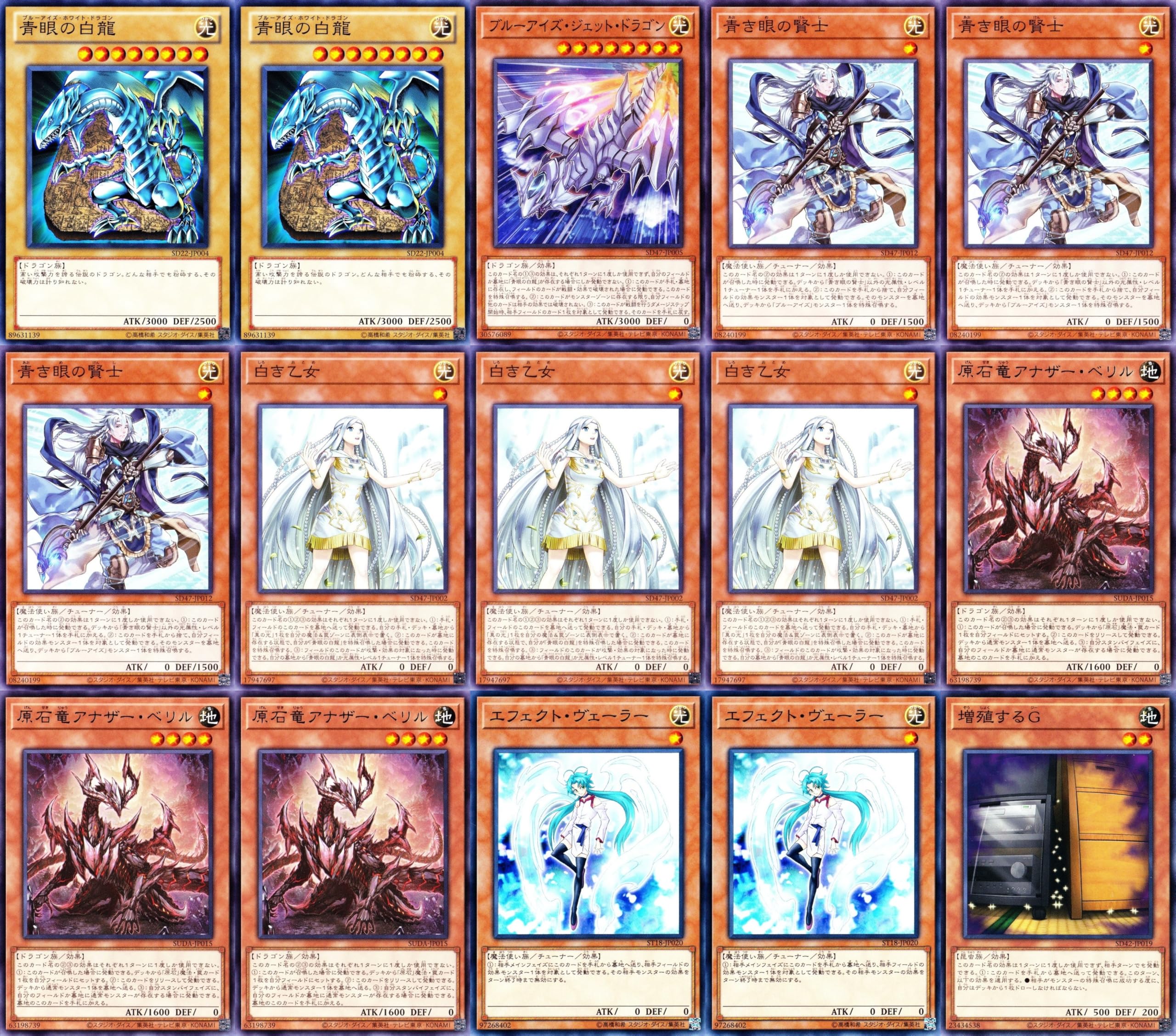 Amazon.co.jp: 【優勝】 原石青眼デッキ 青眼の白龍デッキ ドミナス
