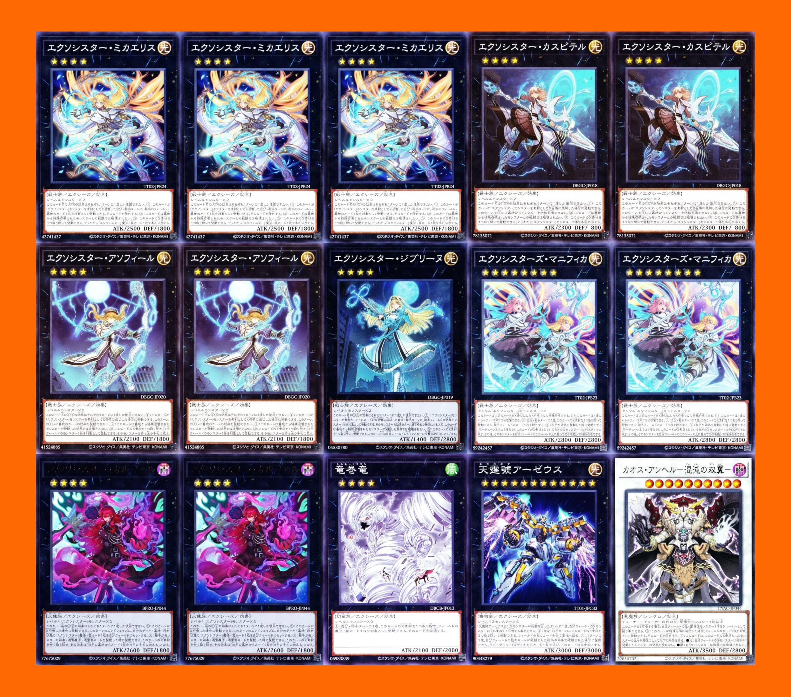 Amazon | 【本格構築】 エクソシスターデッキ エクソシスター