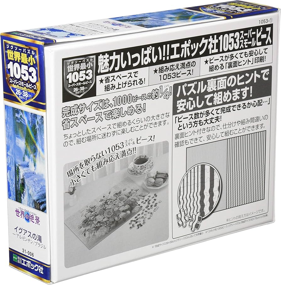 Amazon | エポック社 1053スーパースモールピース ジグソーパズル 海外
