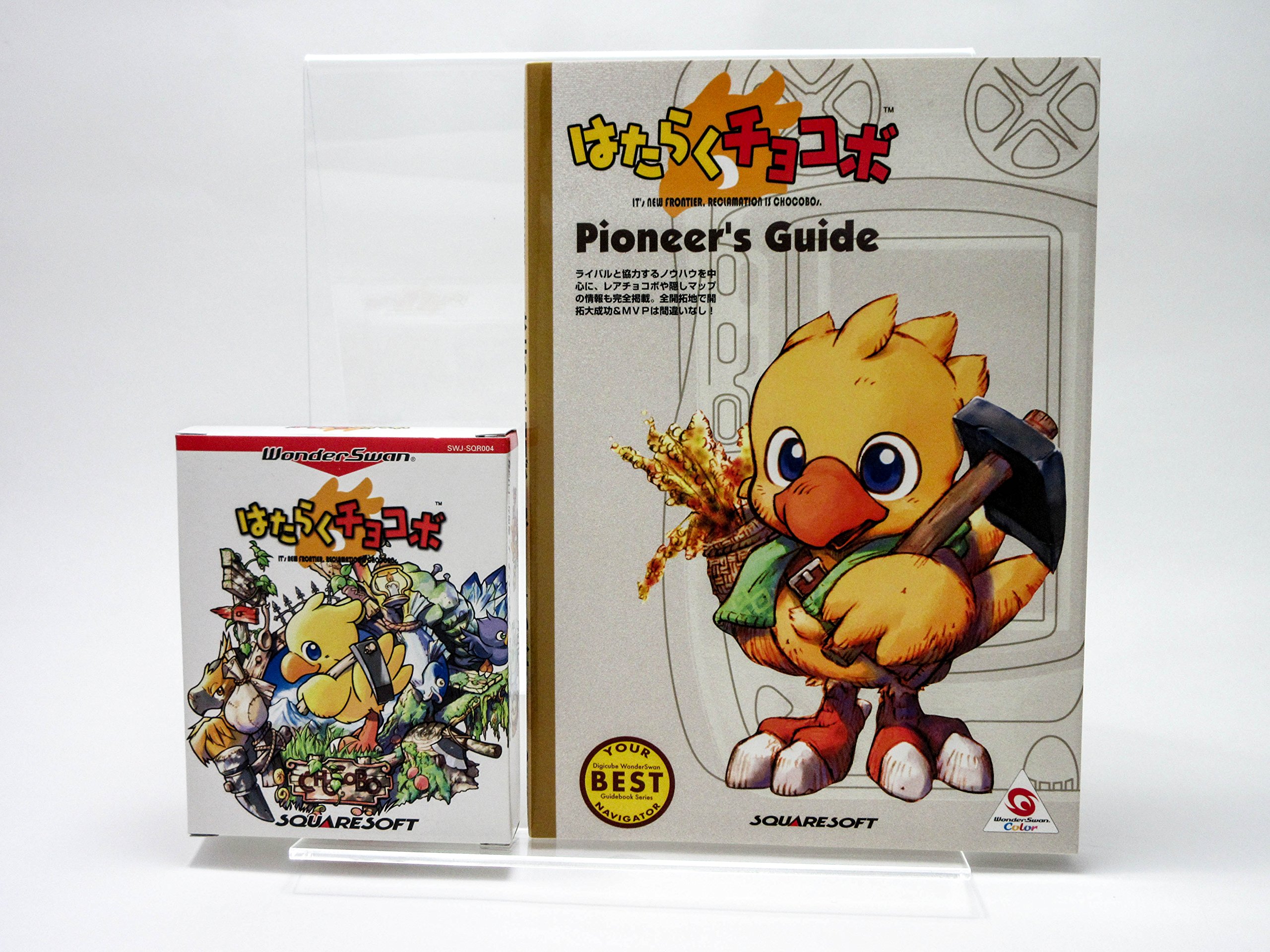 Amazon | はたらくチョコボ WS両 【ワンダースワン】 | ワンダースワン