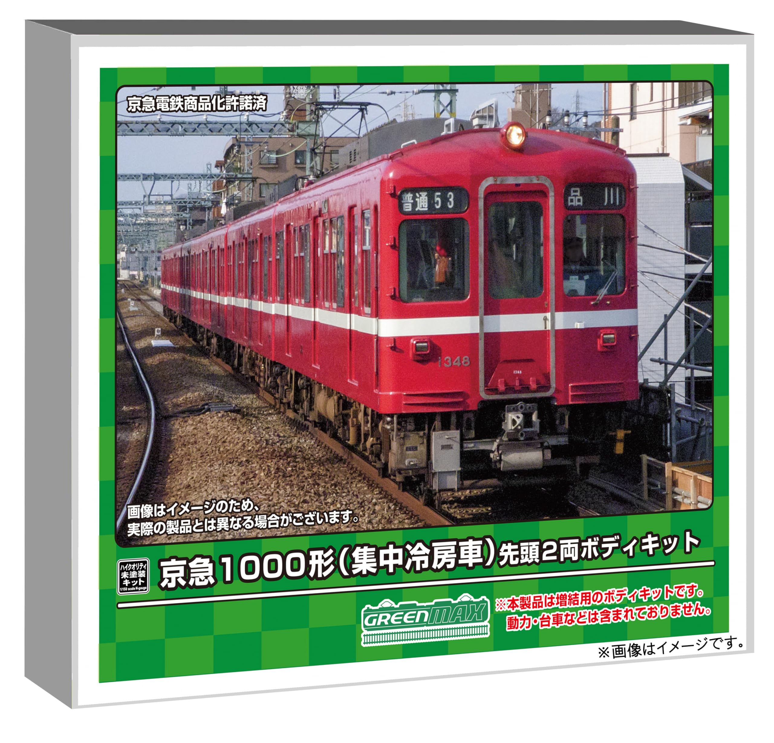 Amazon | グリーンマックス Nゲージ 京急1000形 集中冷房車 先頭2両