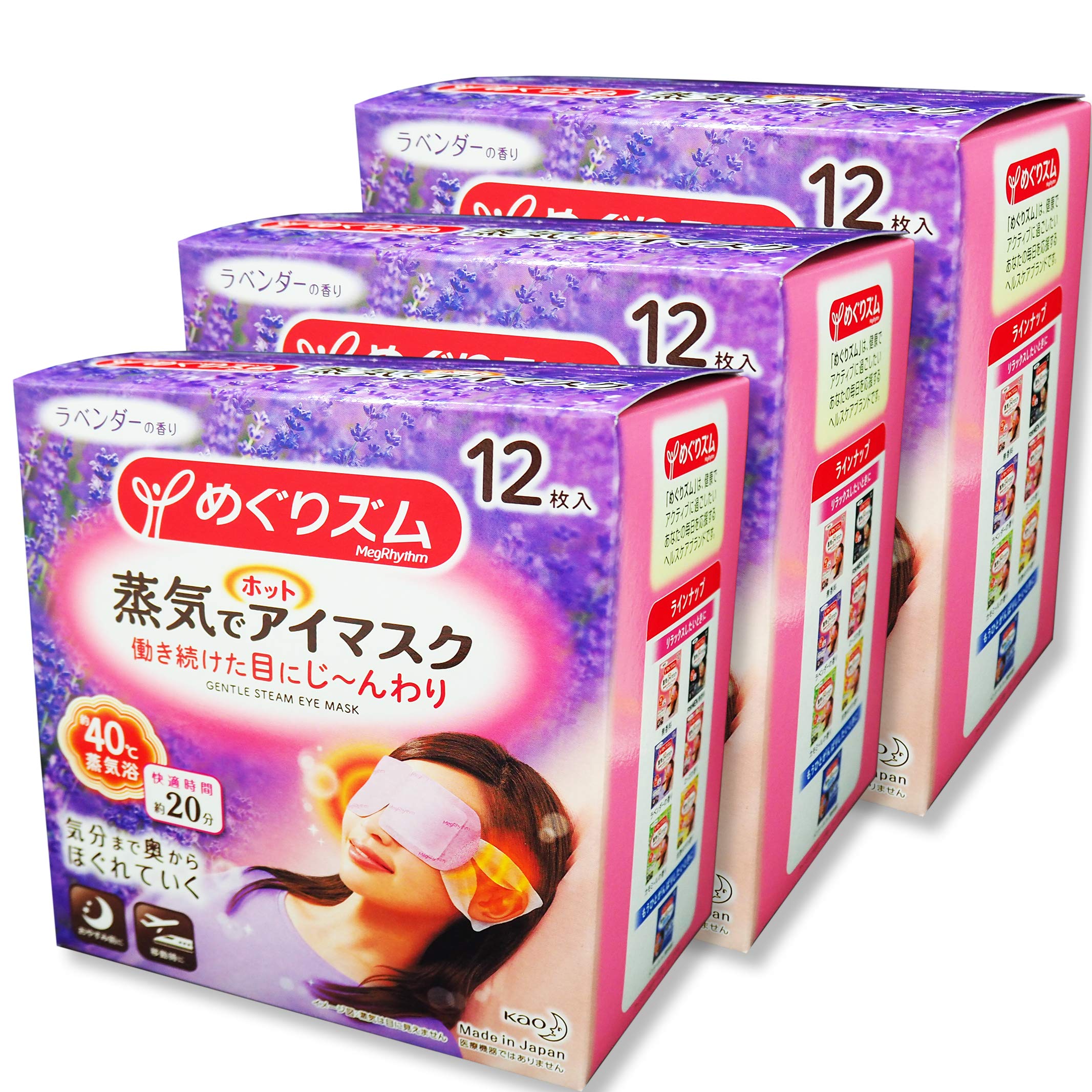 Amazon.co.jp: めぐリズム 花王 めぐりズム 蒸気でホットアイマスク