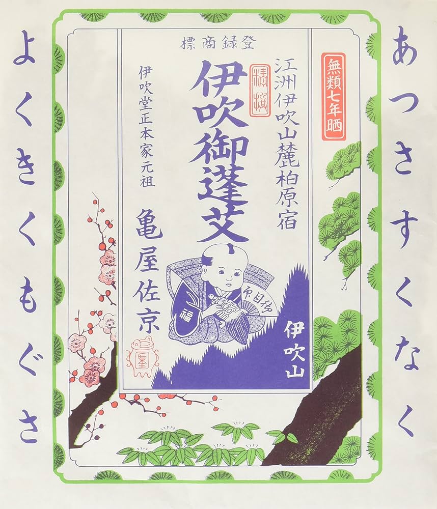 Amazon.co.jp: 亀屋 小袋もぐさ 3.5g : ドラッグストア