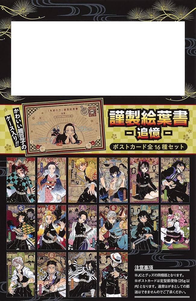 鬼滅の刃(20) ポストカードセット付き特装版: ジャンプコミックス | 吾