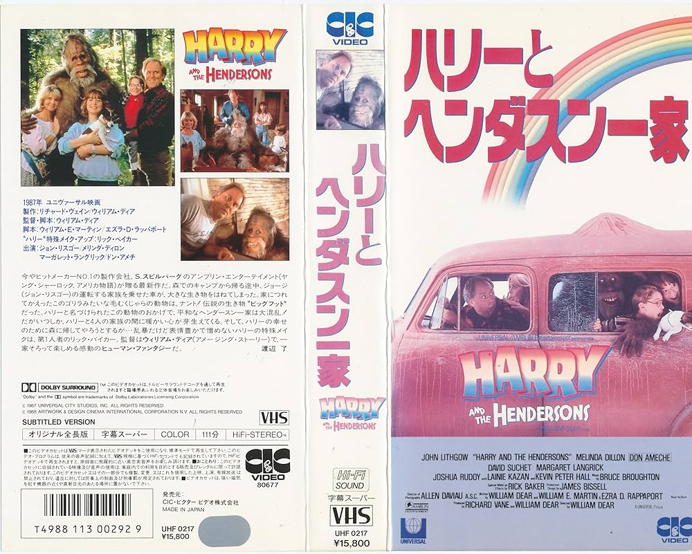 Amazon.co.jp: ハリーとヘンダスン一家 [VHS] : ジョン・リスゴー
