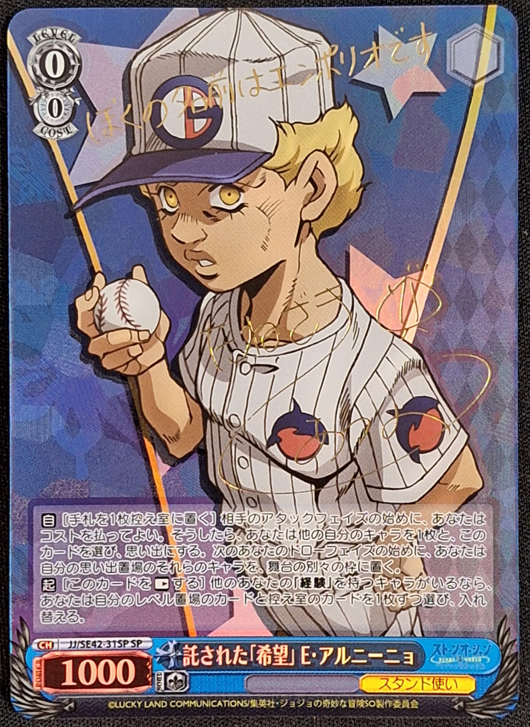 Amazon.co.jp: ヴァイス ジョジョの奇妙な冒険 ストーンオーシャン JJ