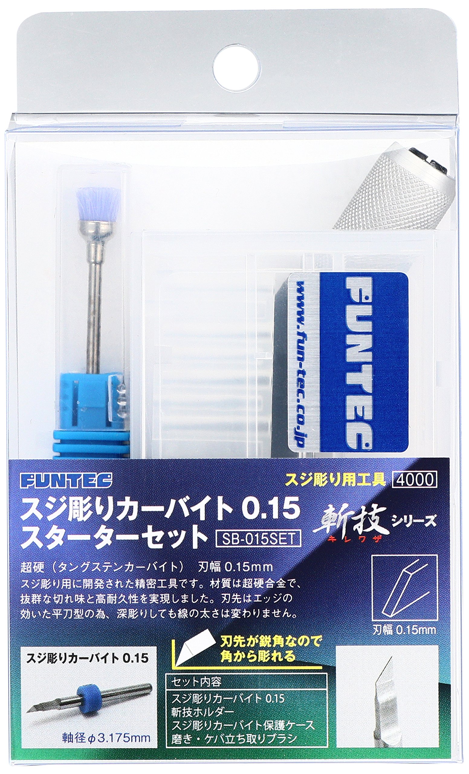 Amazon | ファンテック 斬技シリーズ スジ彫りカーバイト0.15