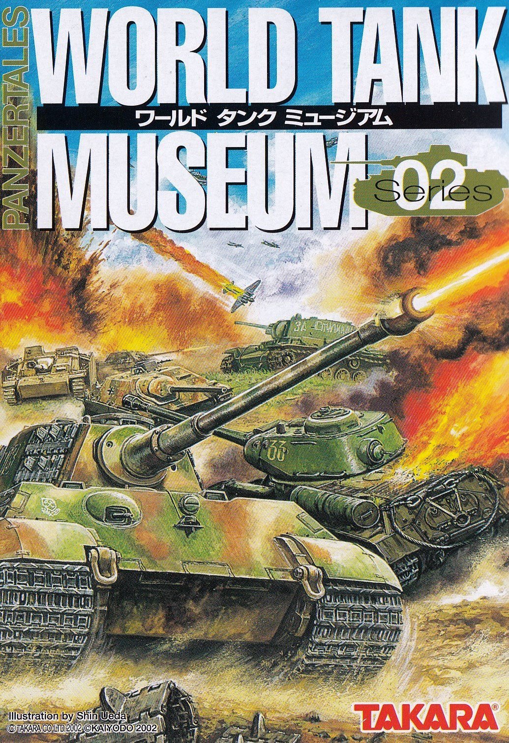 Amazon | 1/144 ワールドタンクミュージアム Series 02 シークレット